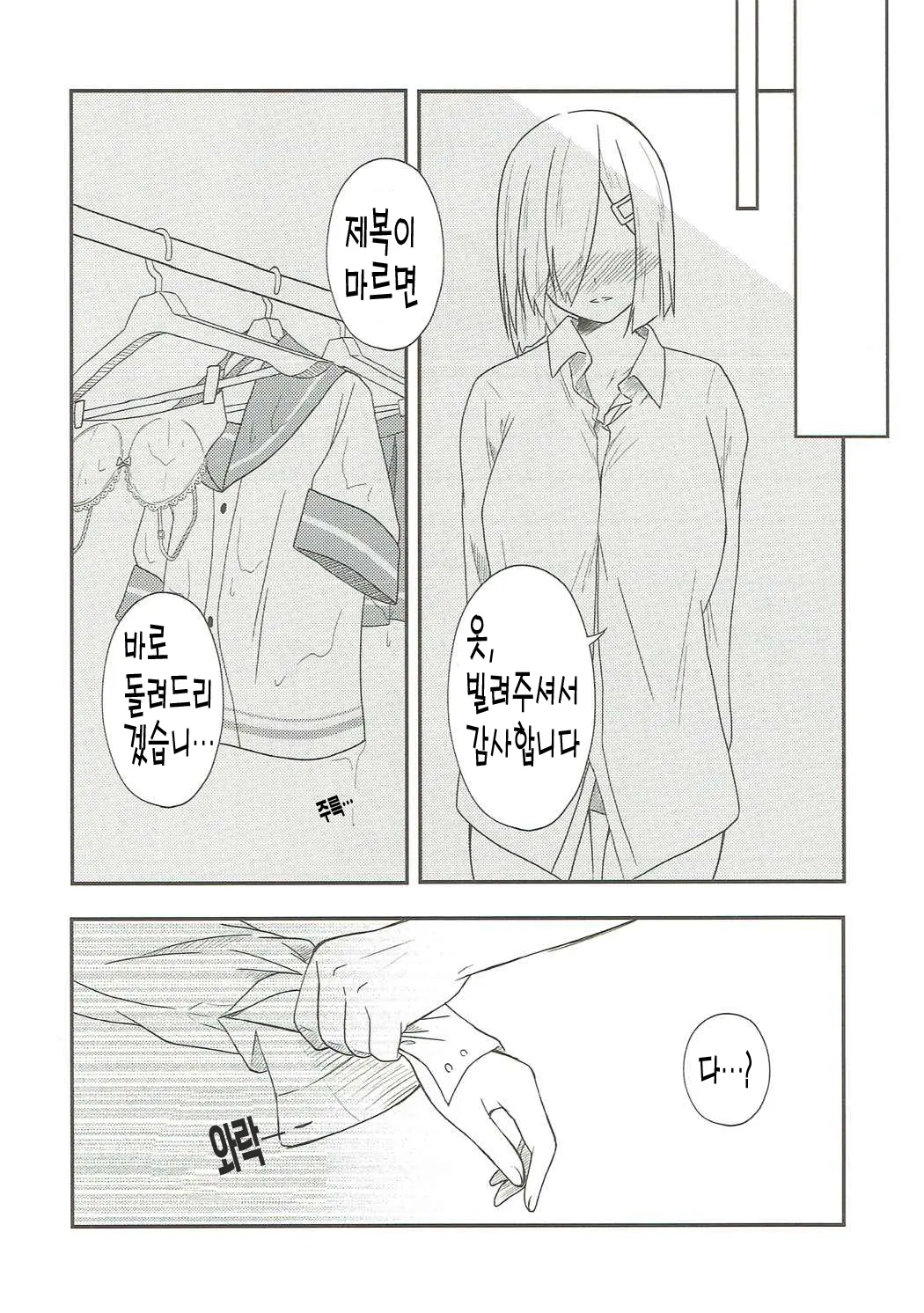 웹툰 이미지 9