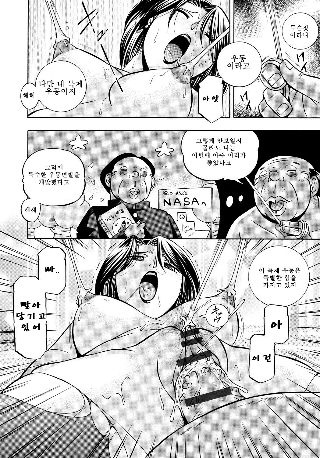 웹툰 이미지 46