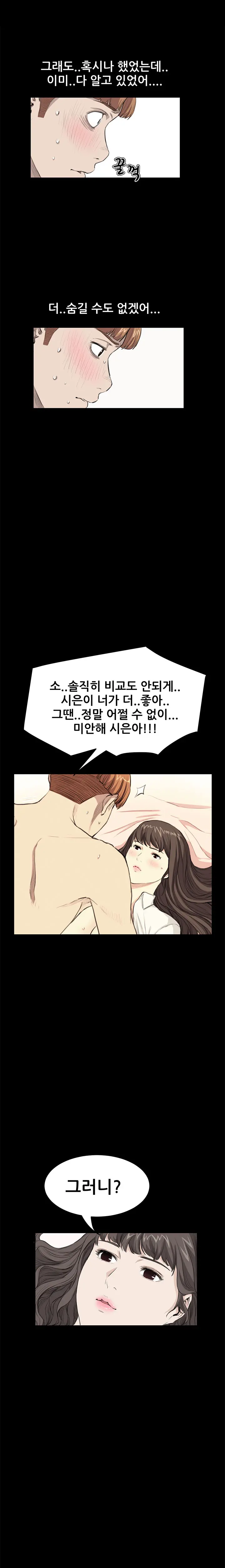 웹툰 이미지 426