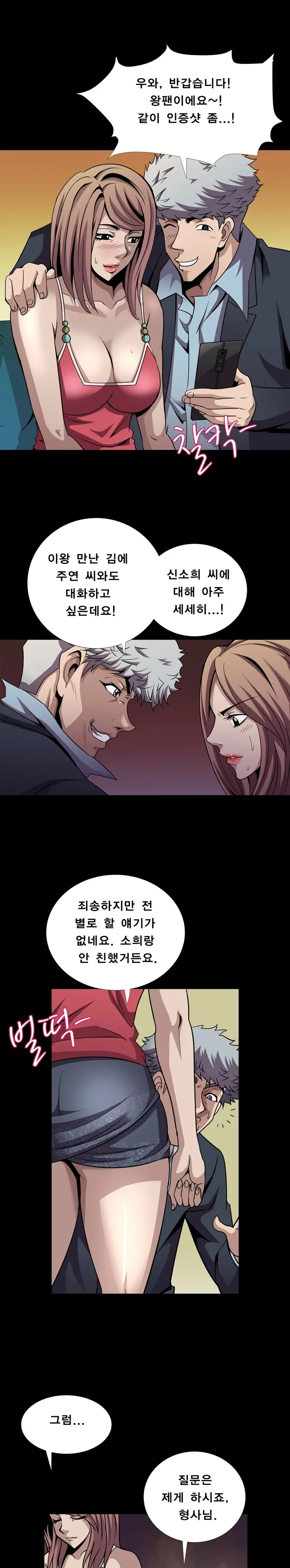 웹툰 이미지 185