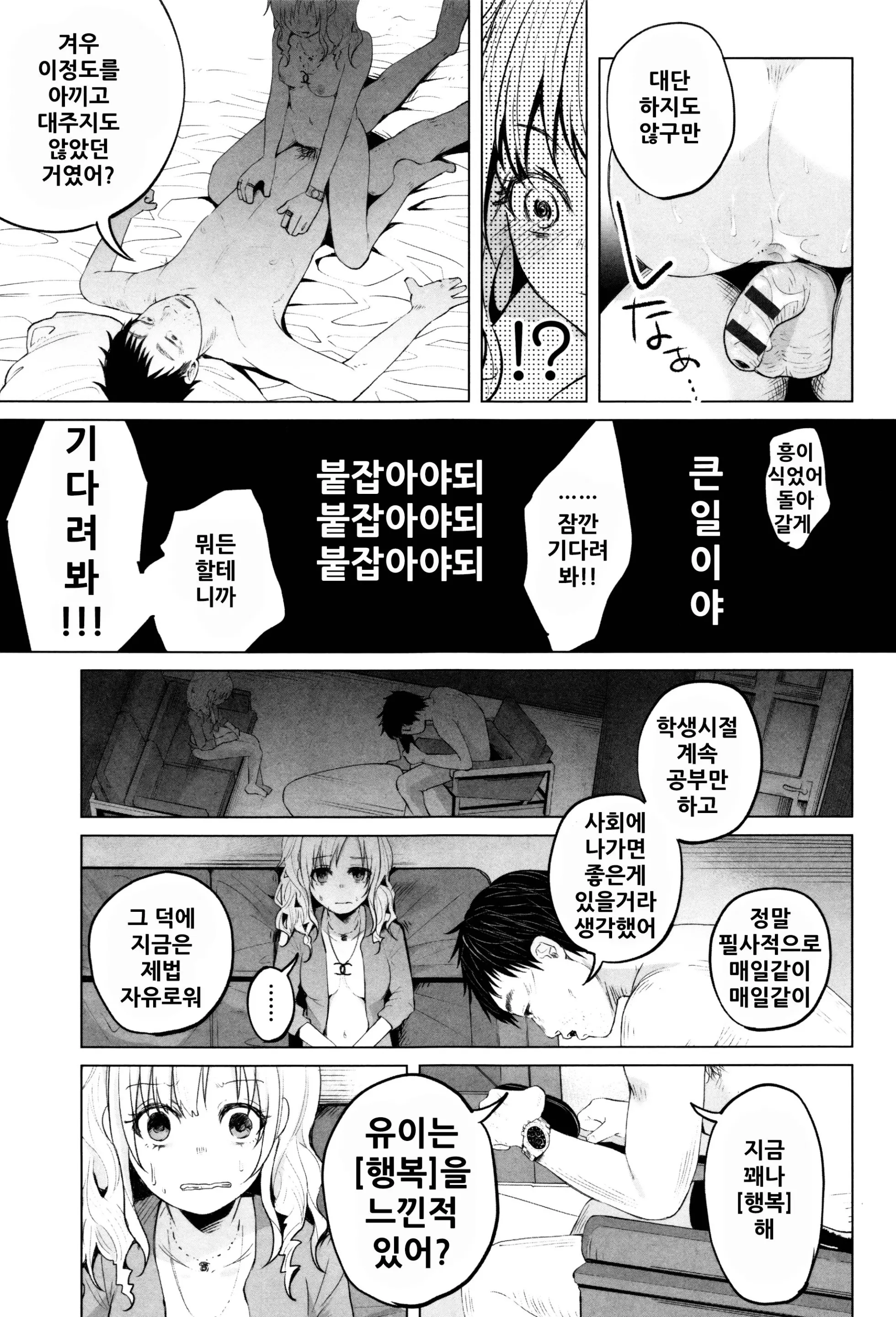웹툰 이미지 159