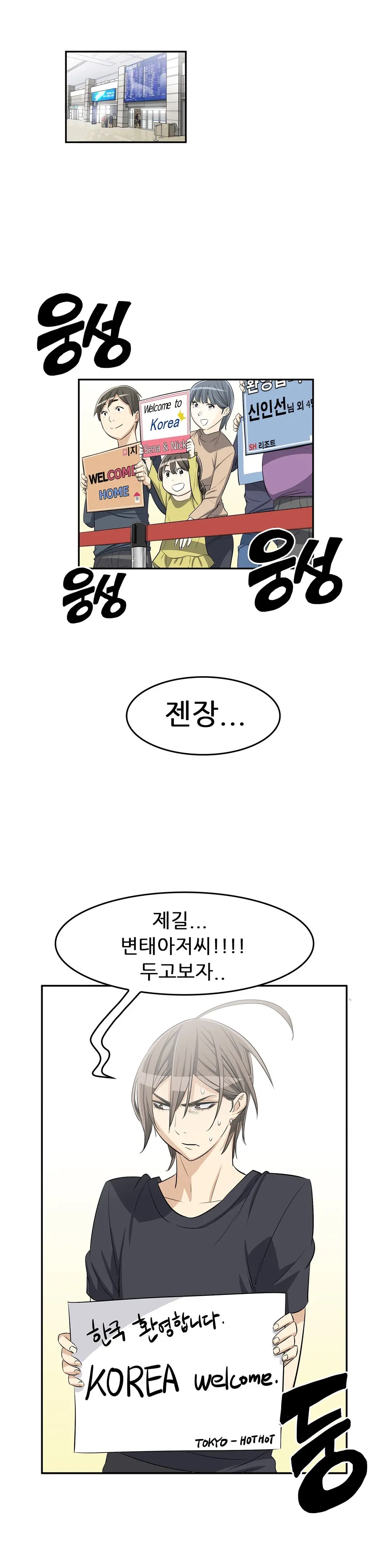 웹툰 이미지 270