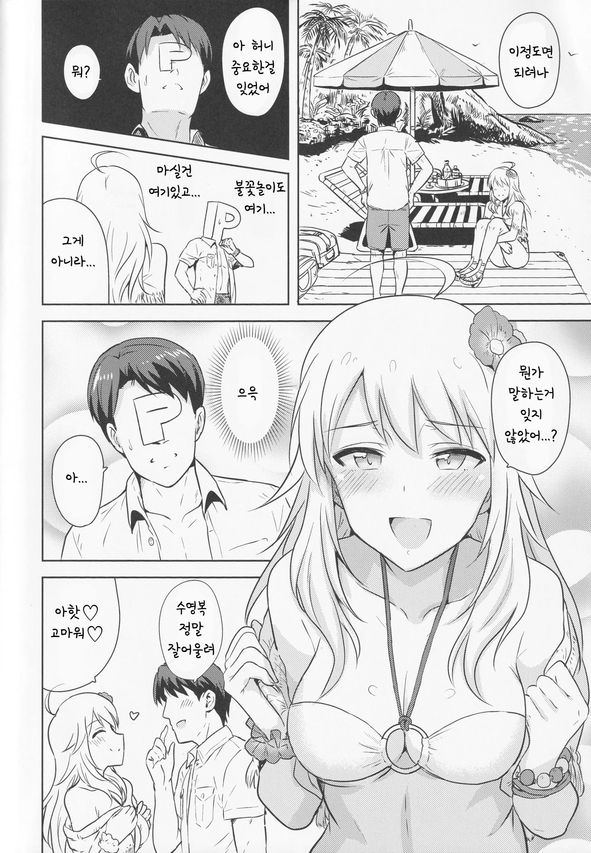 웹툰 이미지 2