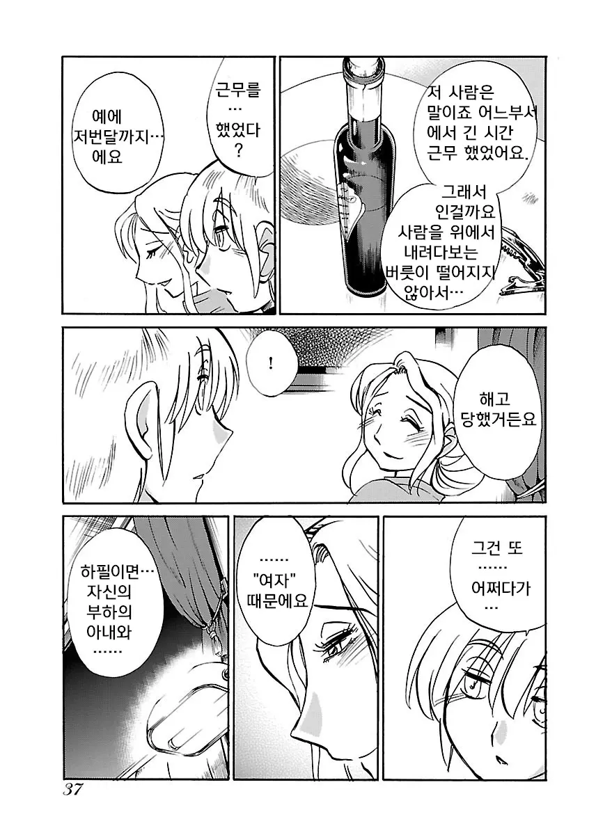 웹툰 이미지 38