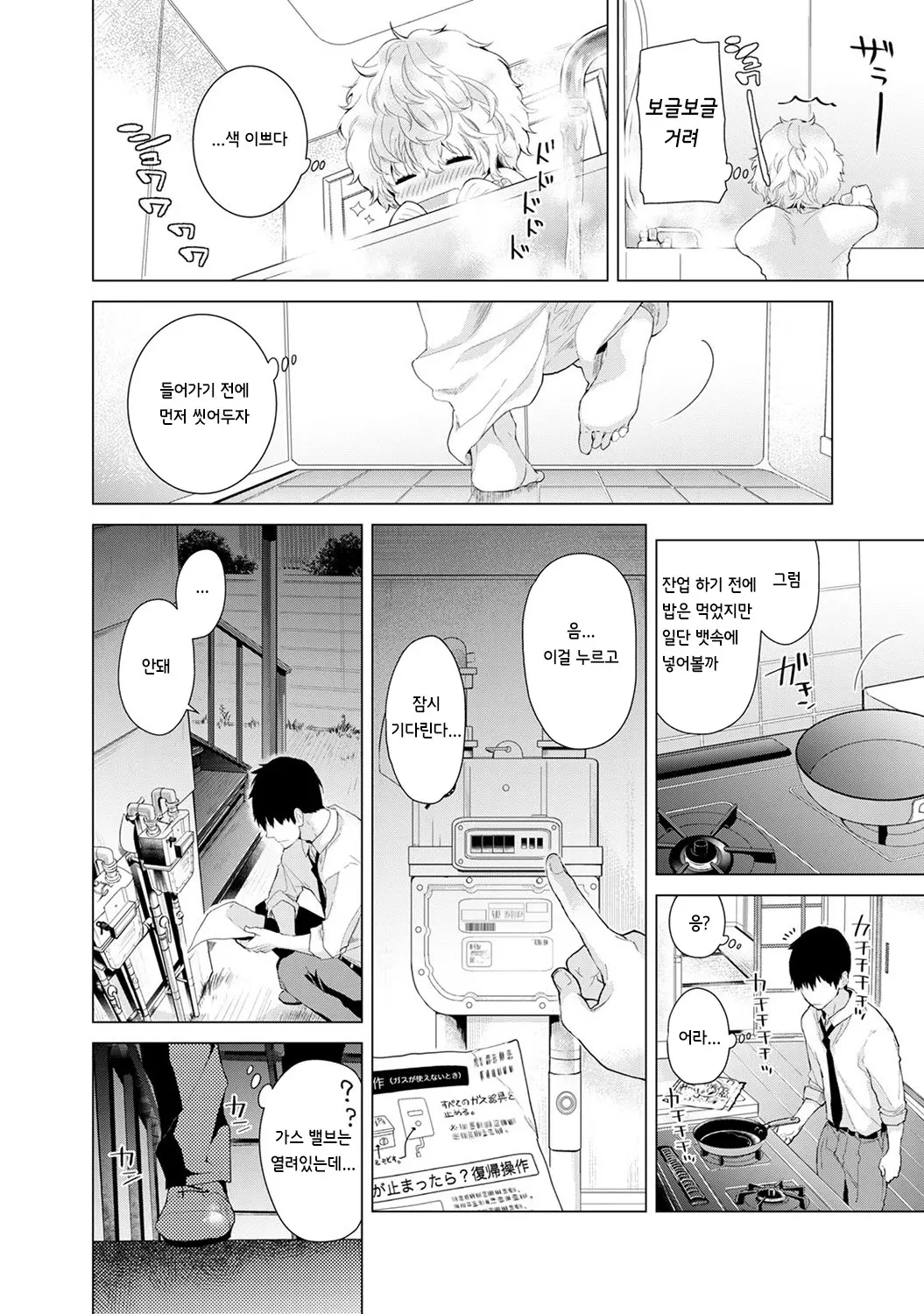 웹툰 이미지 2