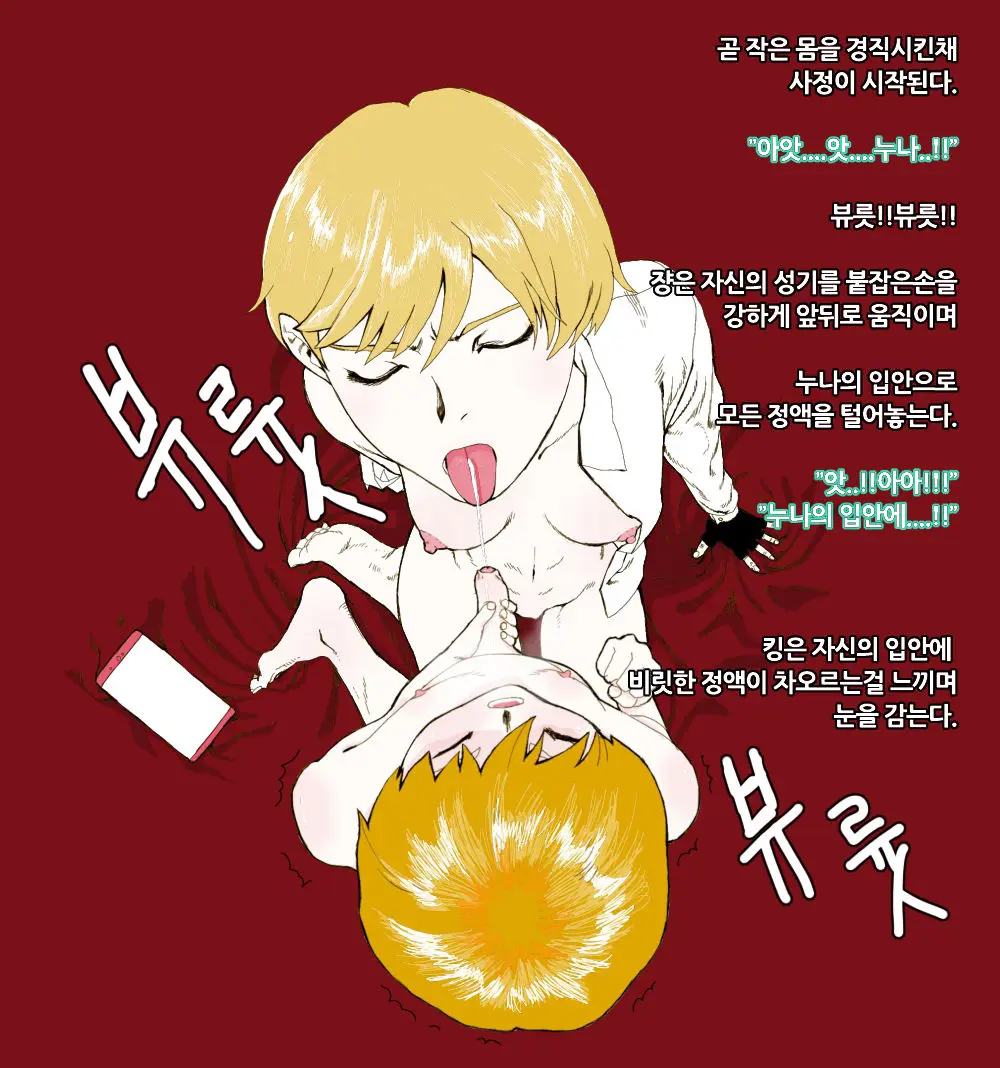 웹툰 이미지 1