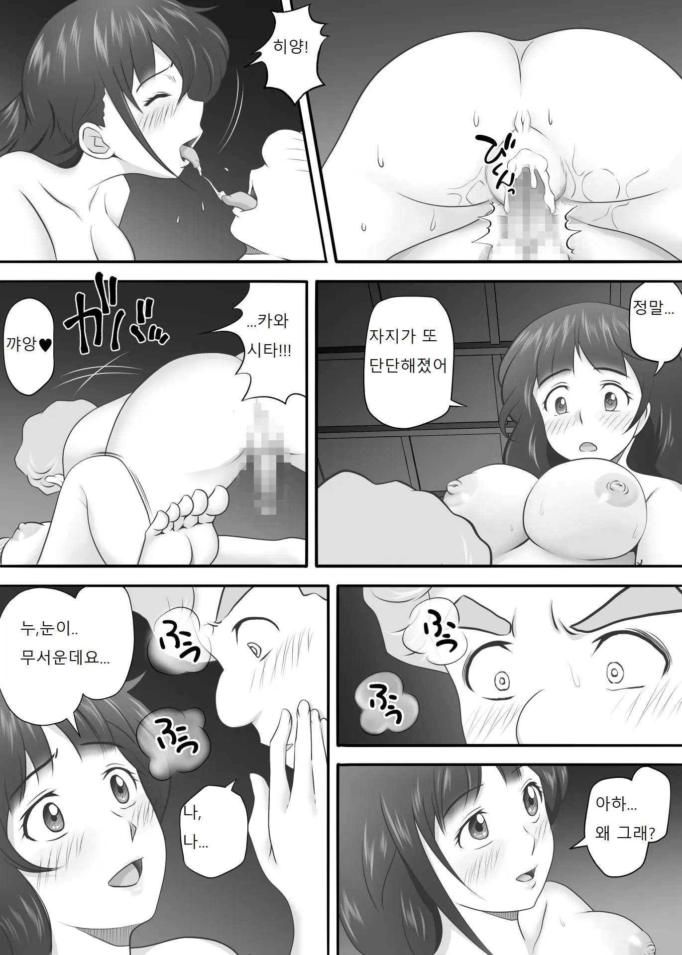 웹툰 이미지 79