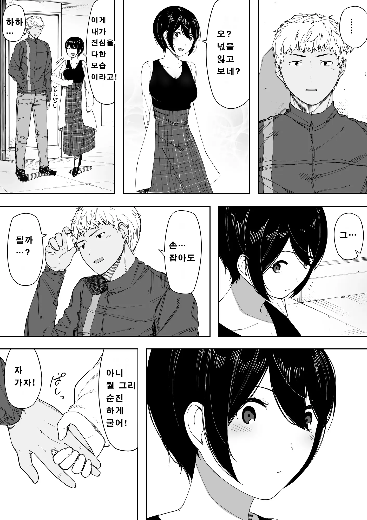 웹툰 이미지 19