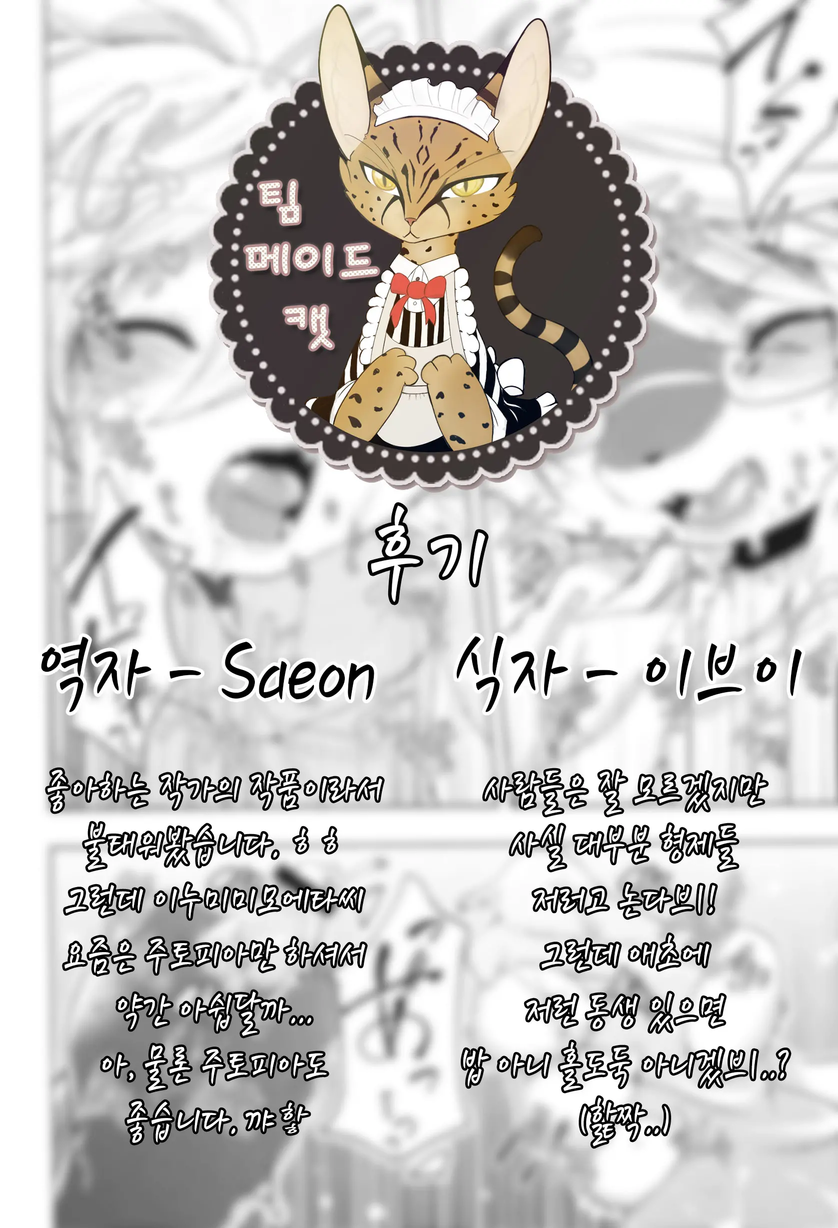 웹툰 이미지 27