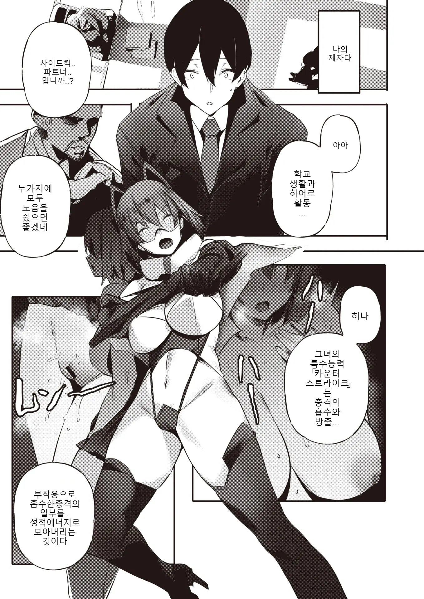 웹툰 이미지 4