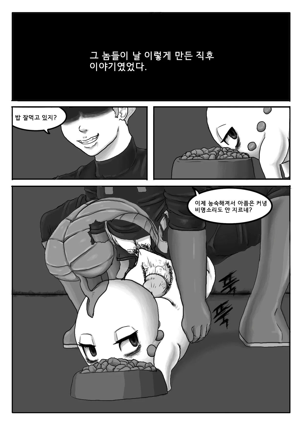 웹툰 이미지 1
