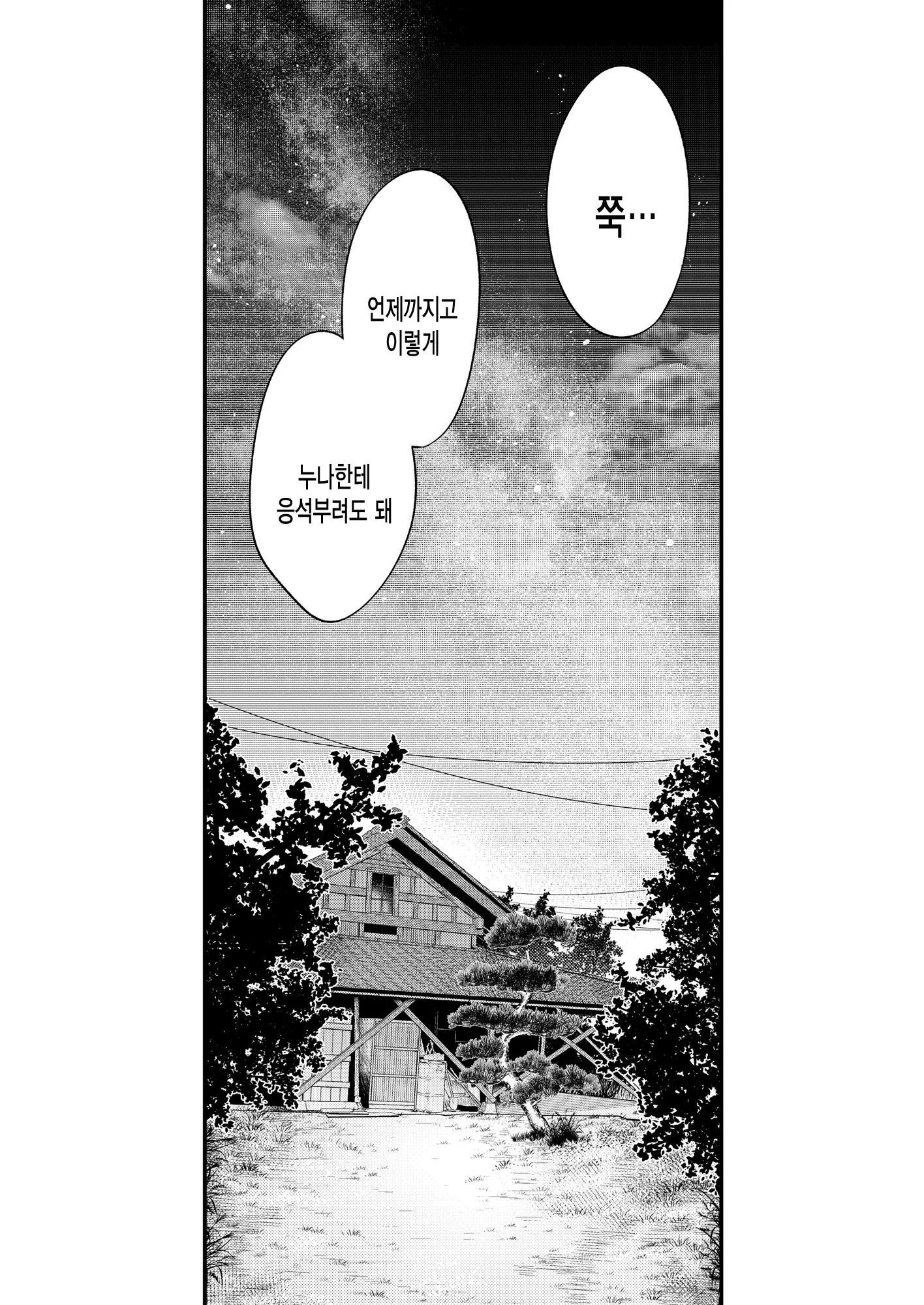 웹툰 이미지 30