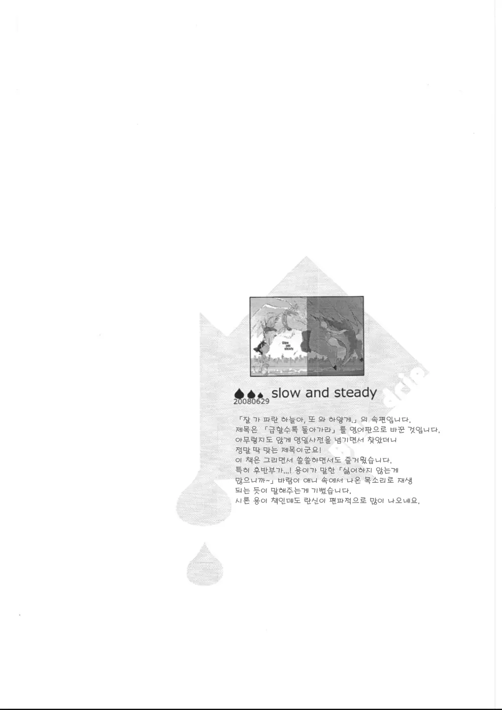 웹툰 이미지 75