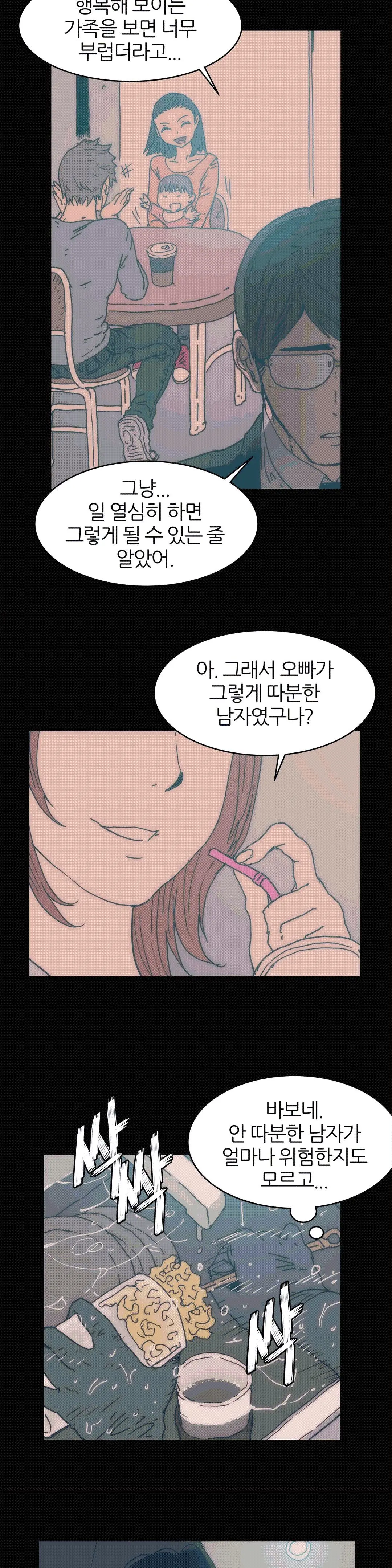 웹툰 이미지 390