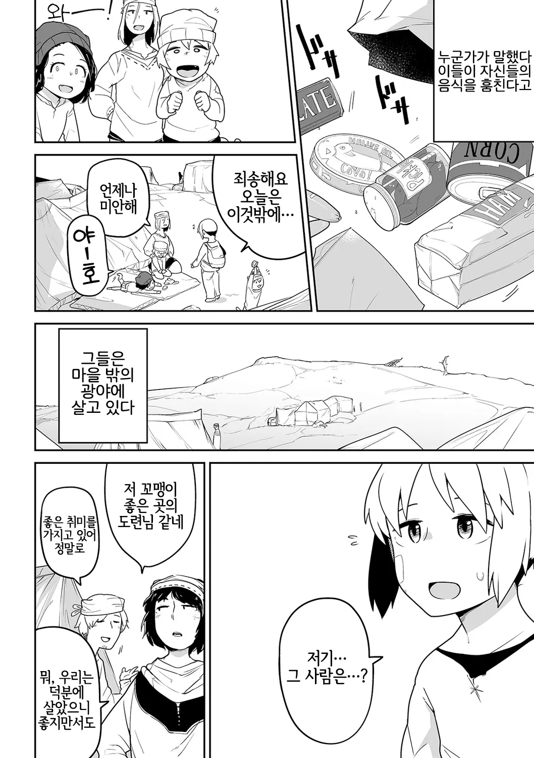 웹툰 이미지 2