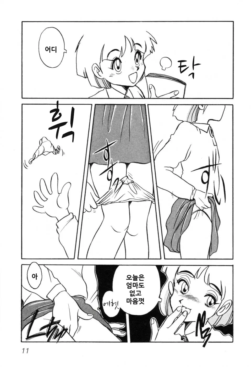 웹툰 이미지 16