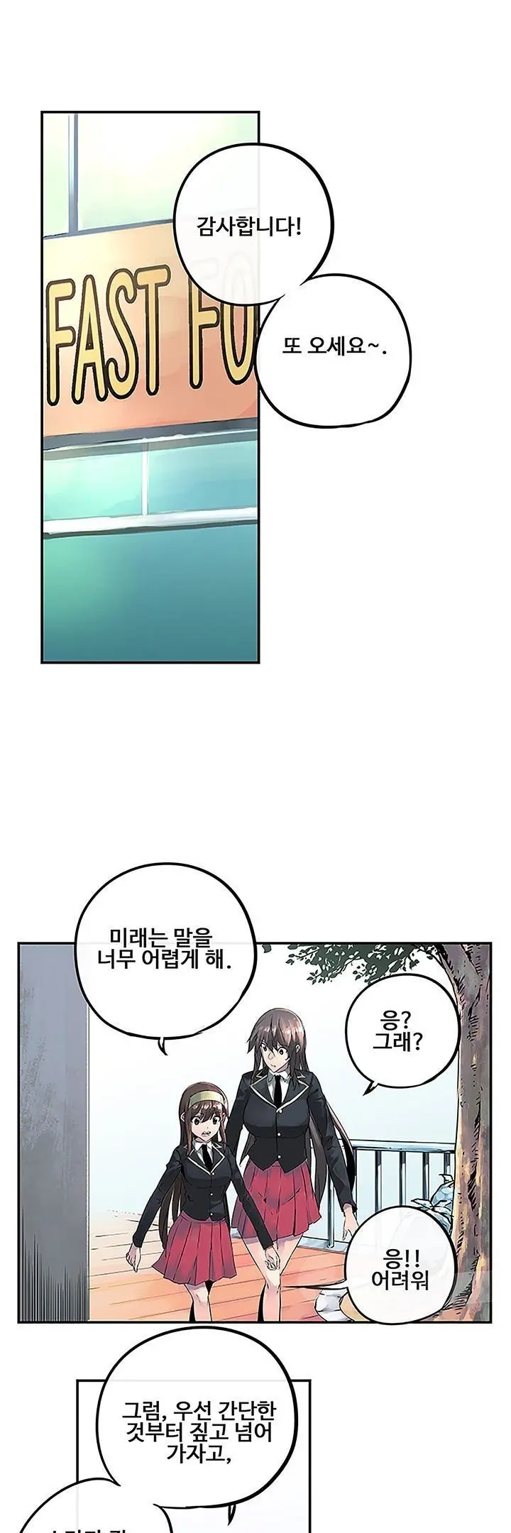 웹툰 이미지 12