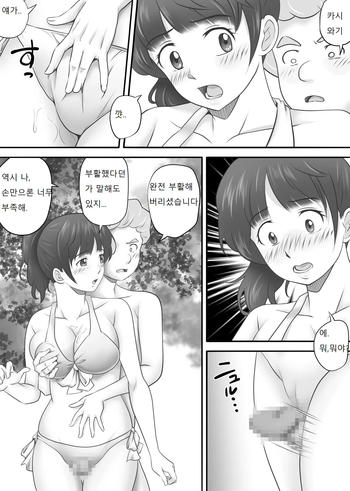 웹툰 이미지 27
