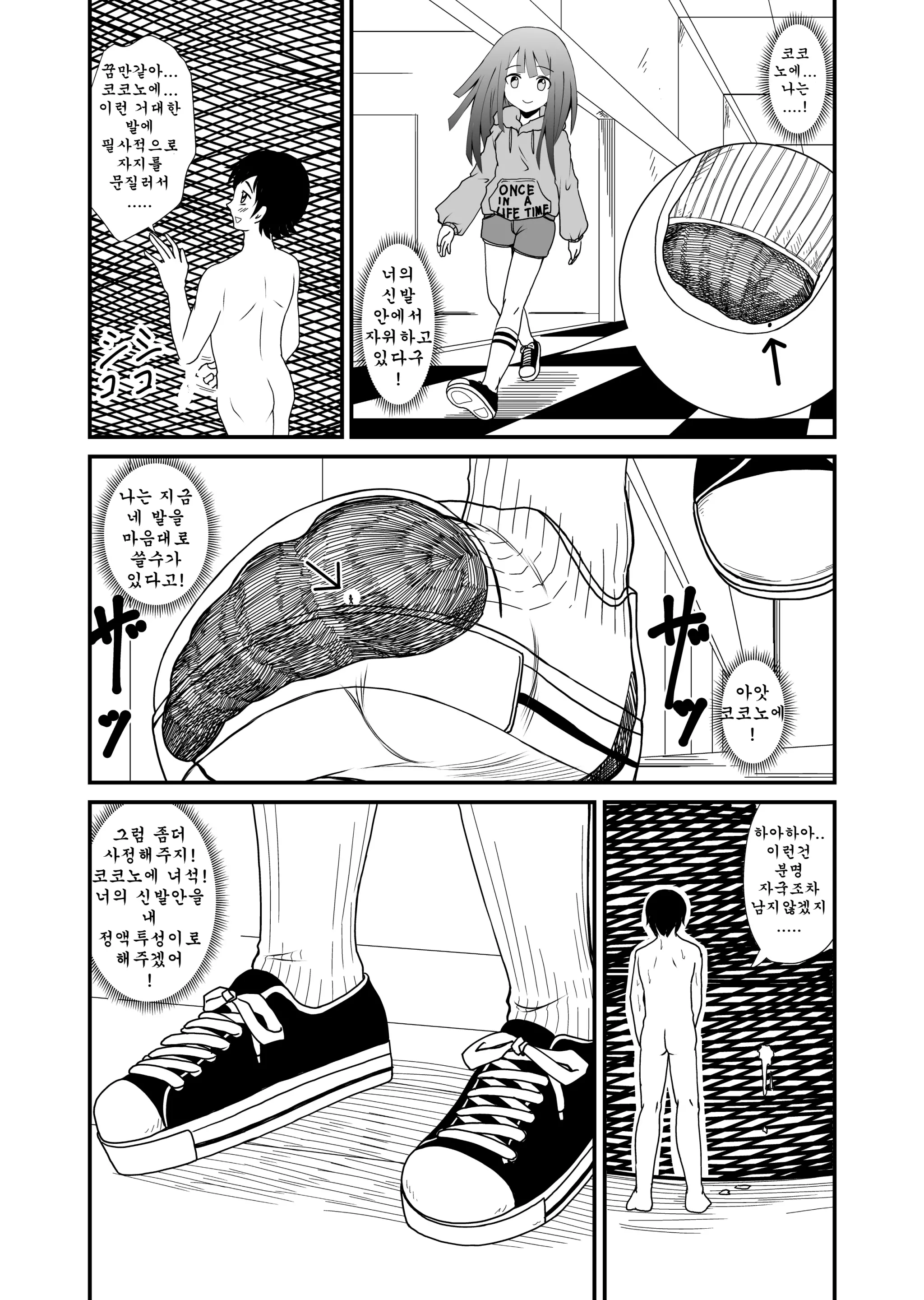 웹툰 이미지 18