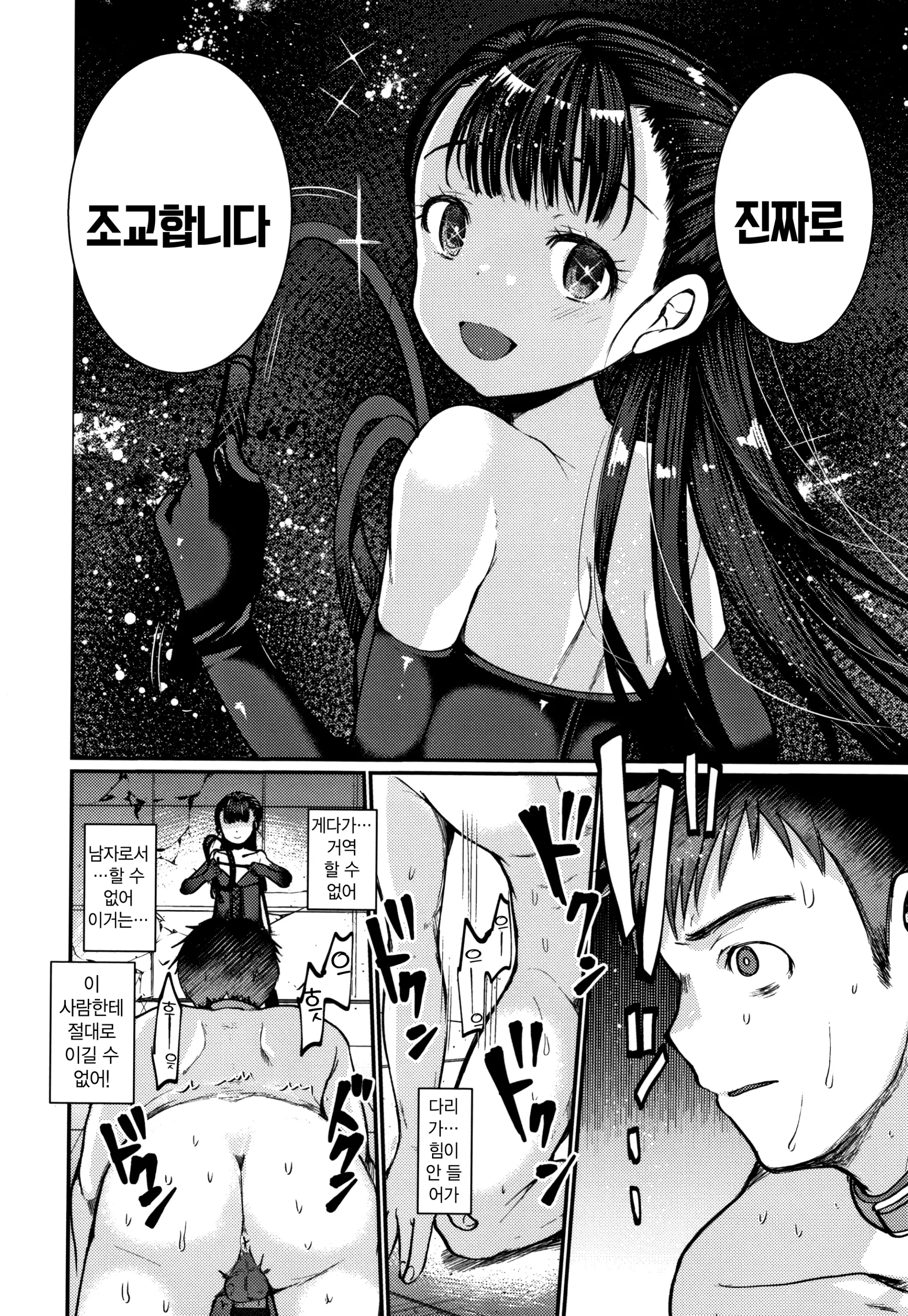 웹툰 이미지 43