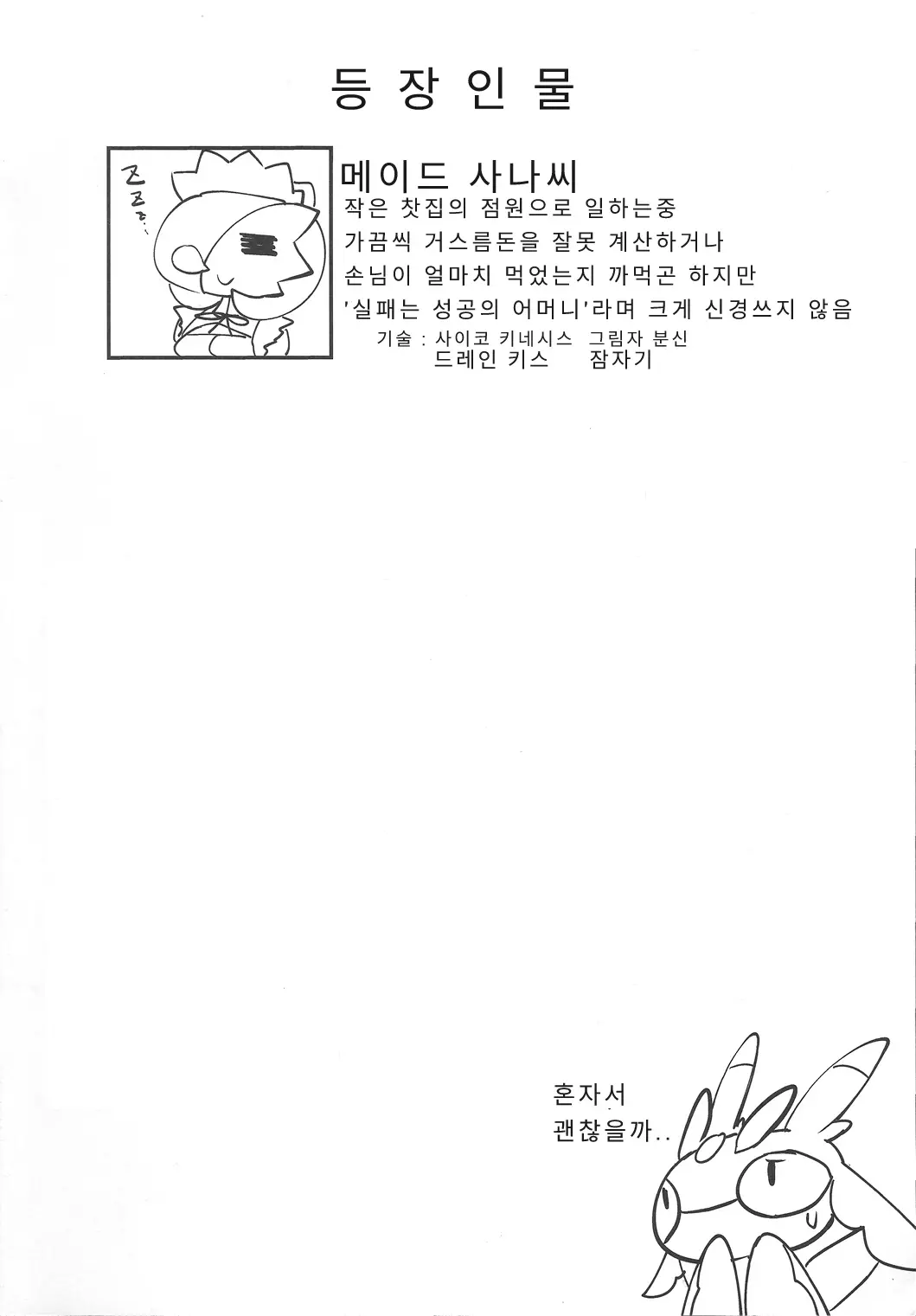 웹툰 이미지 2