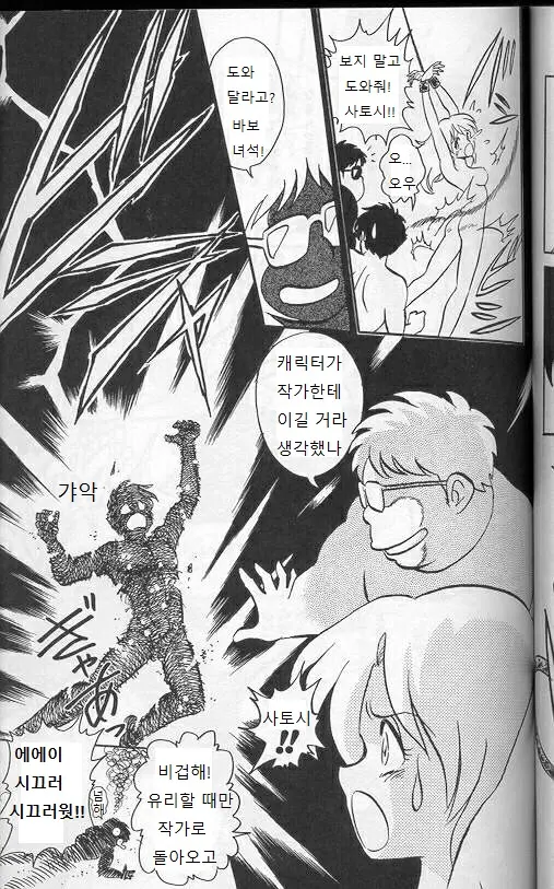 웹툰 이미지 93