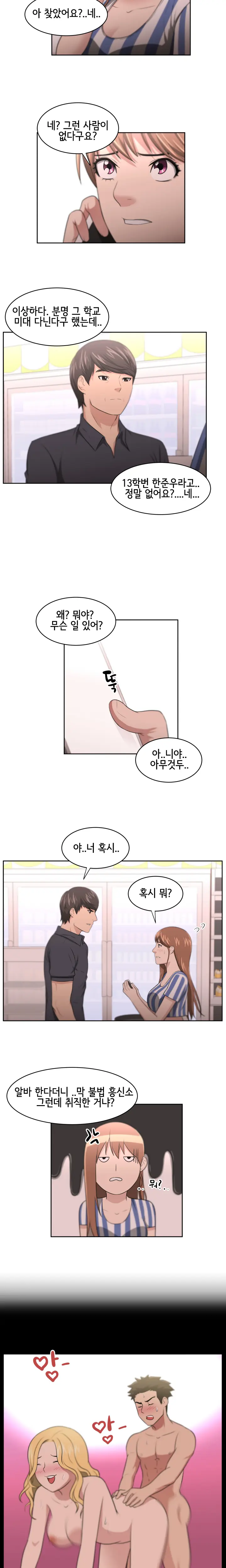 웹툰 이미지 133