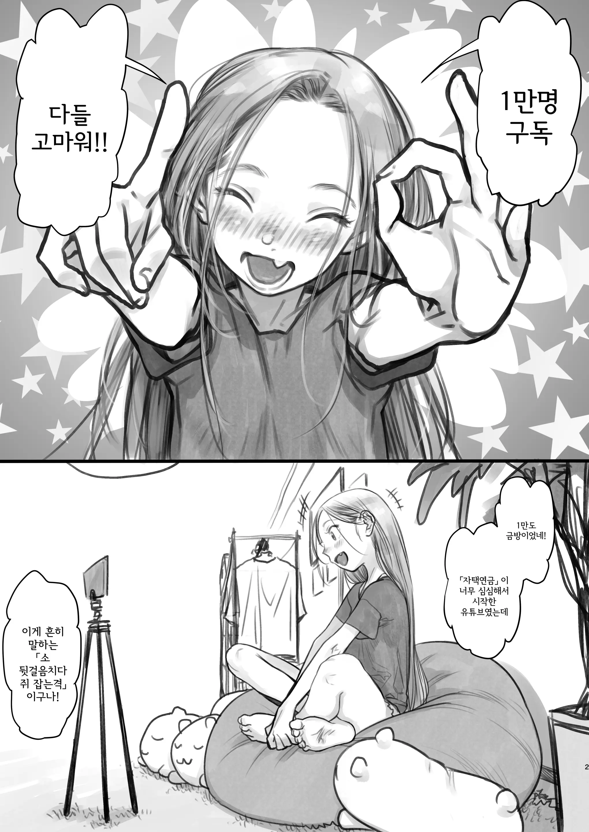 웹툰 이미지 0