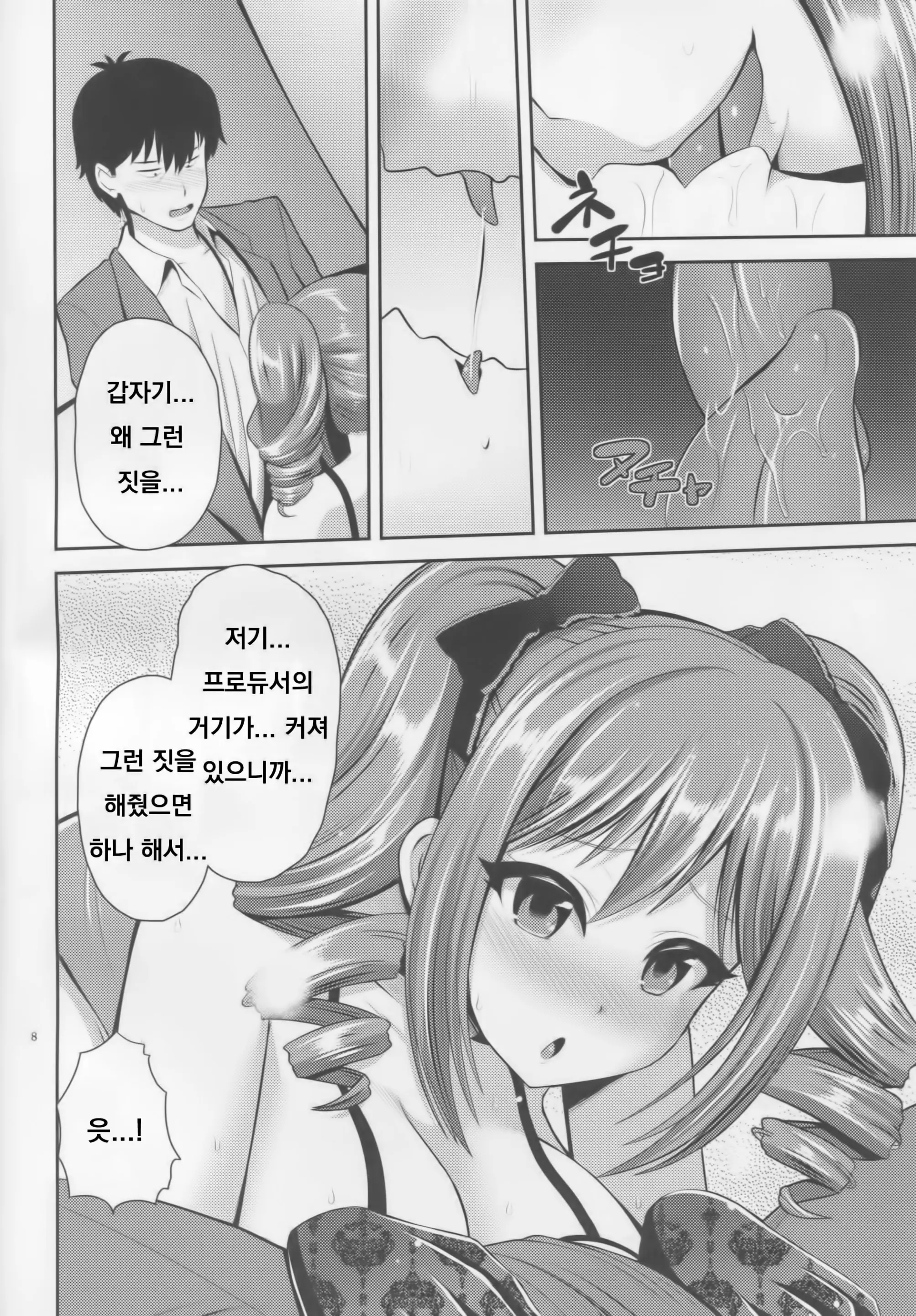 웹툰 이미지 6