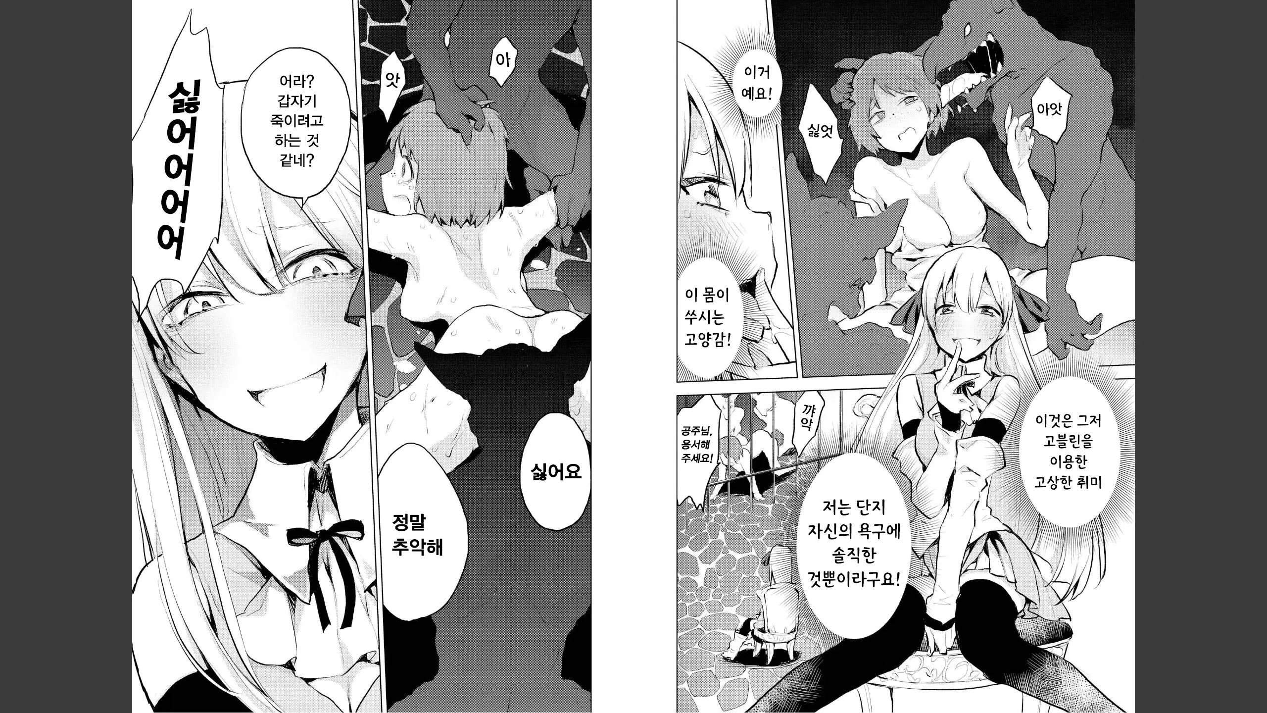 웹툰 이미지 38