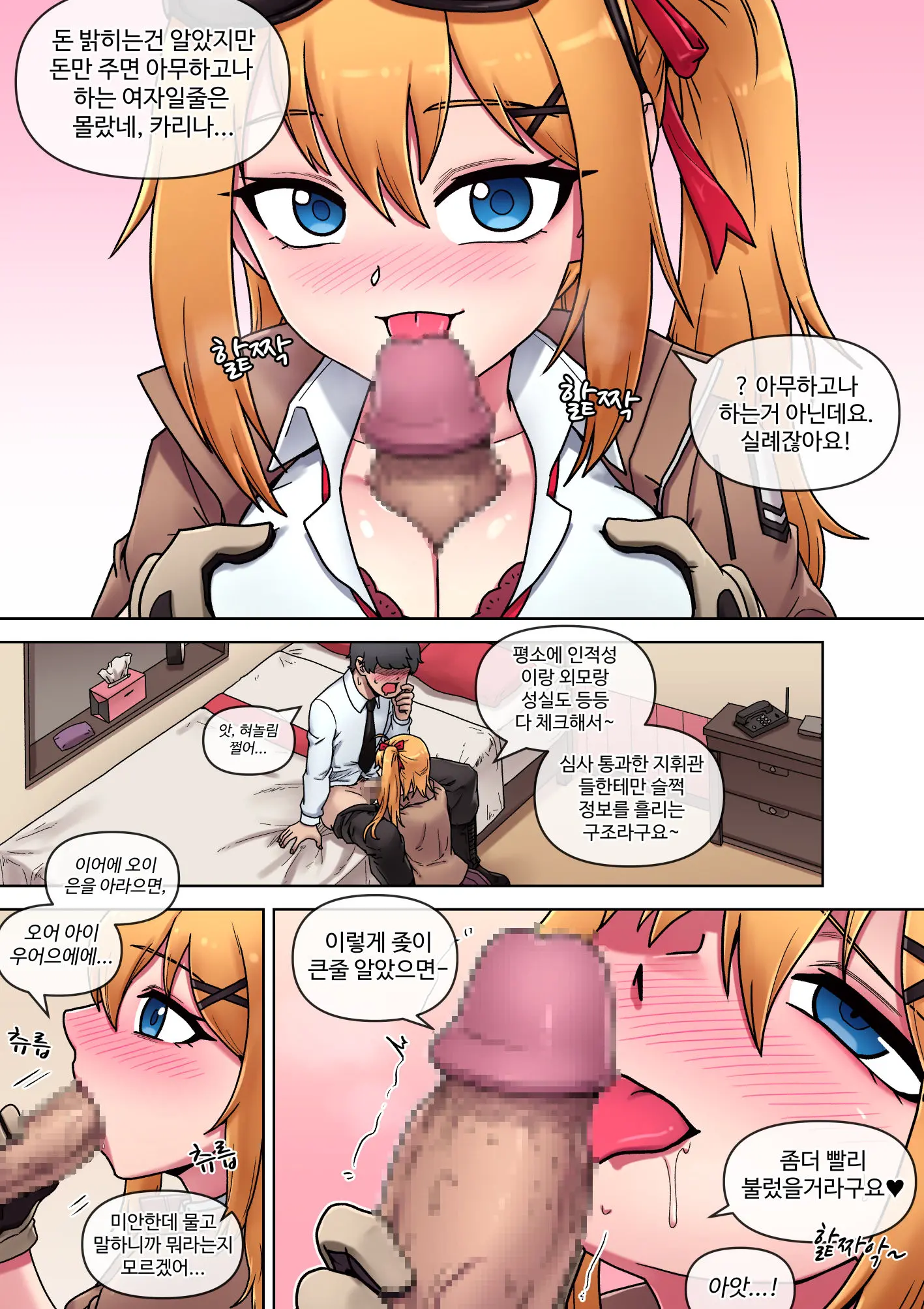 웹툰 이미지 5