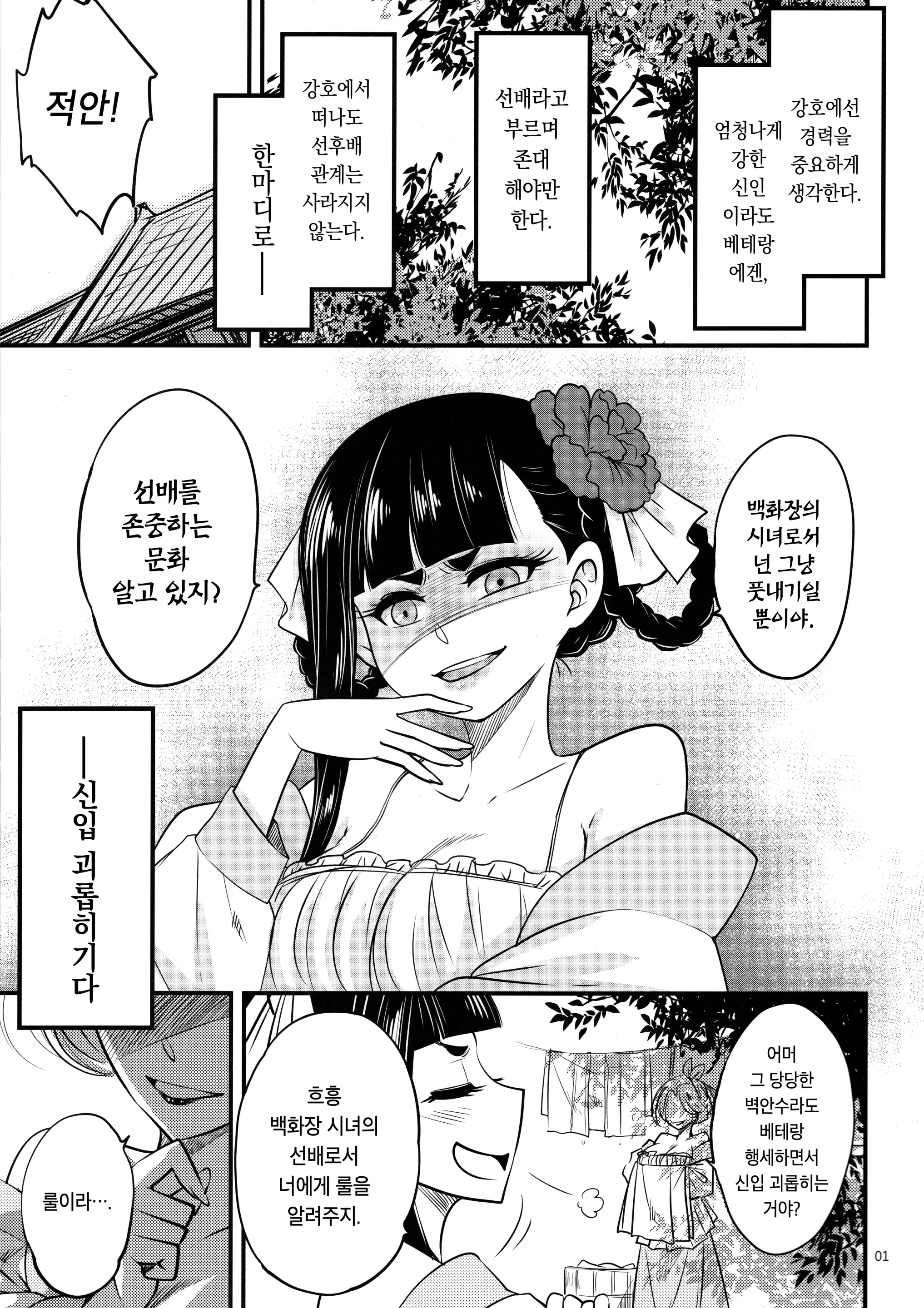 웹툰 이미지 1