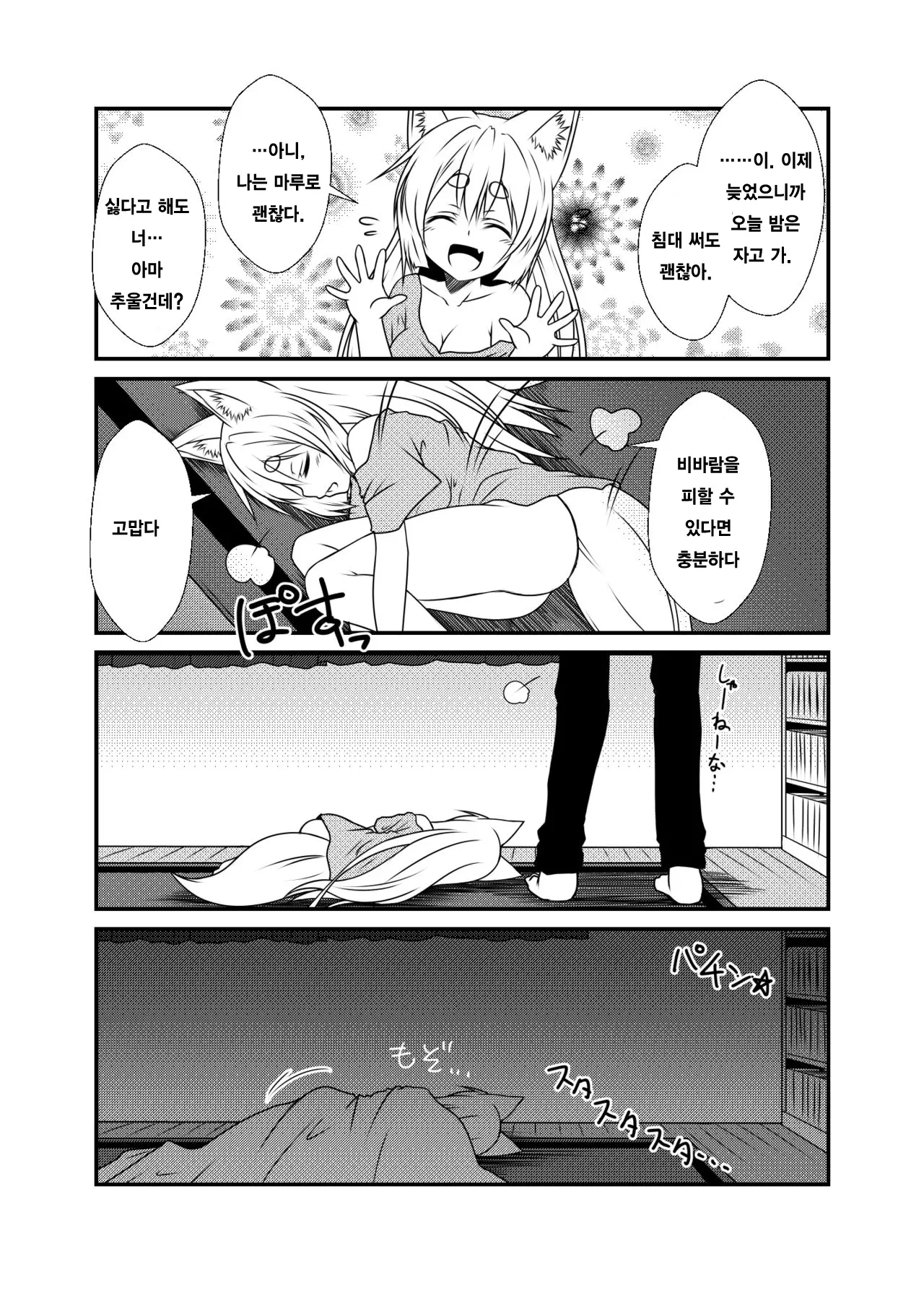 웹툰 이미지 20