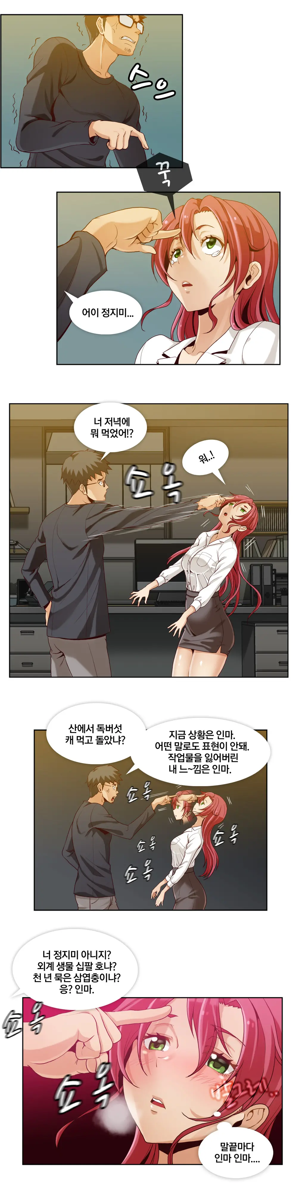 웹툰 이미지 43