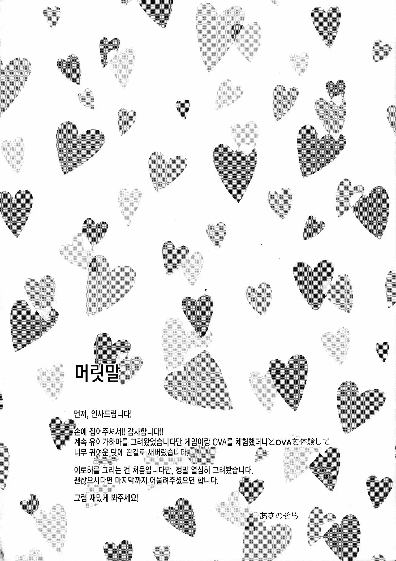 웹툰 이미지 2