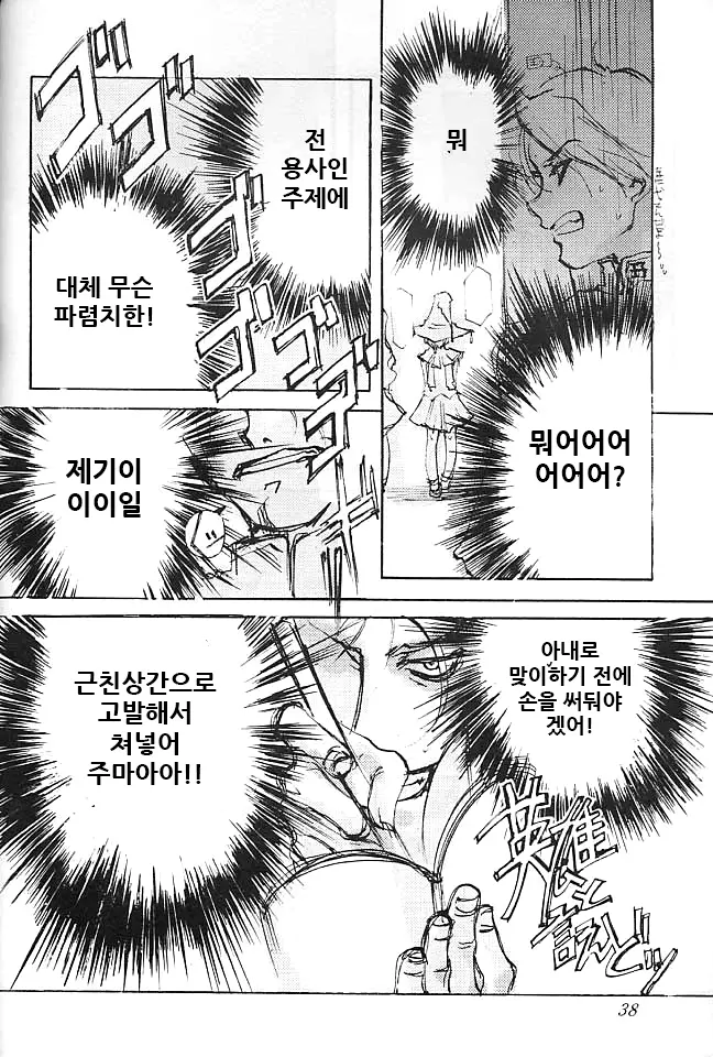 웹툰 이미지 38