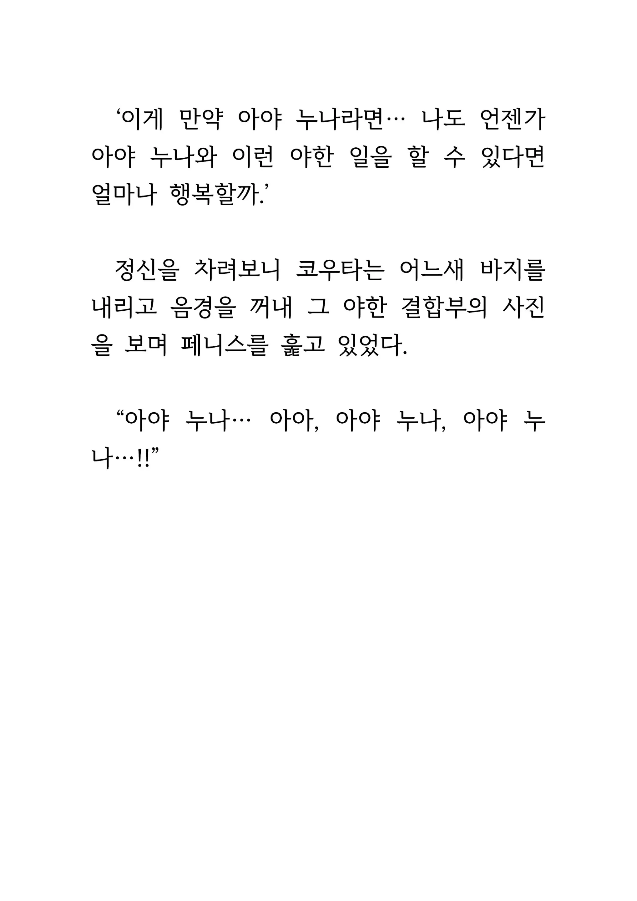 웹툰 이미지 338