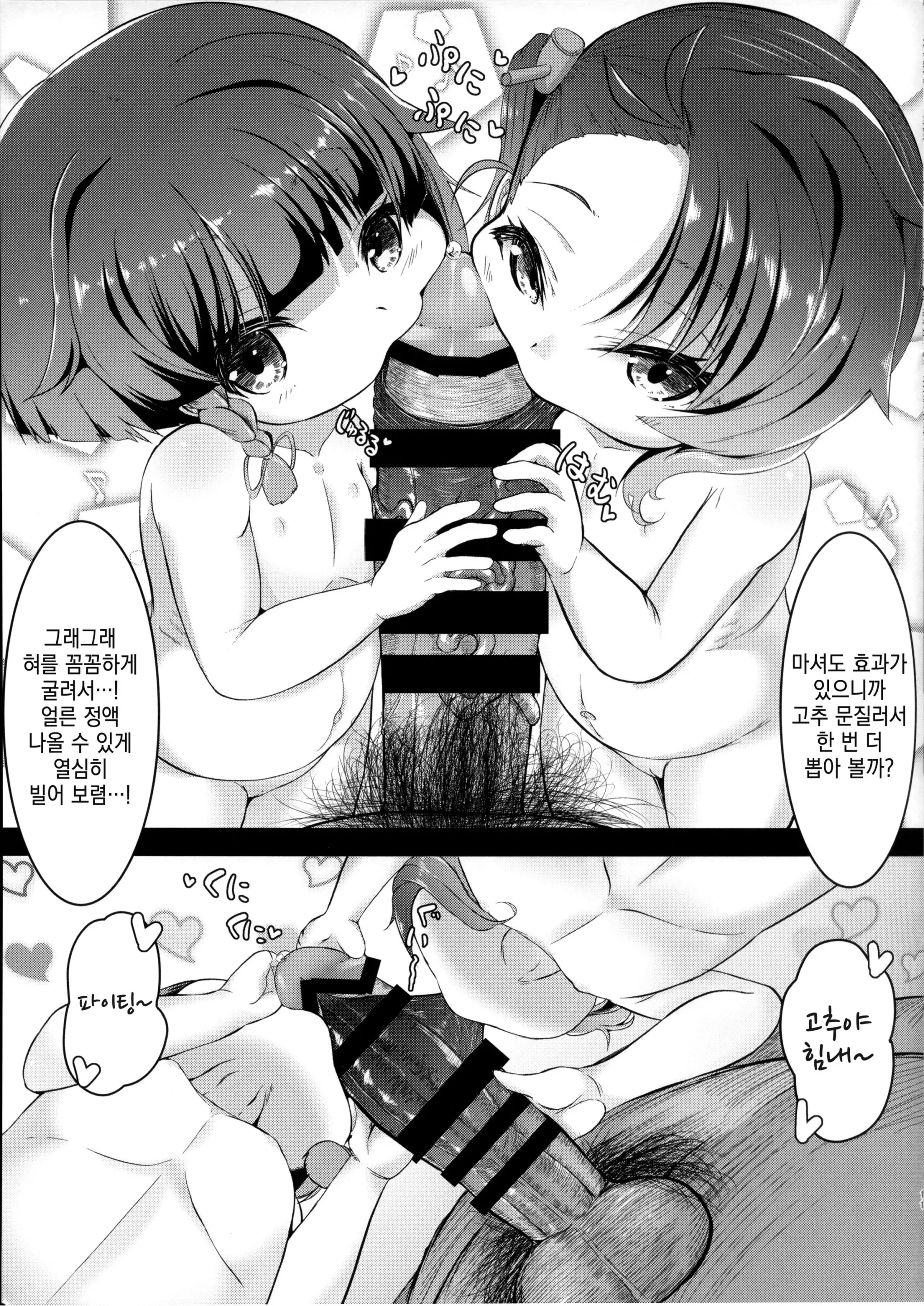 웹툰 이미지 9
