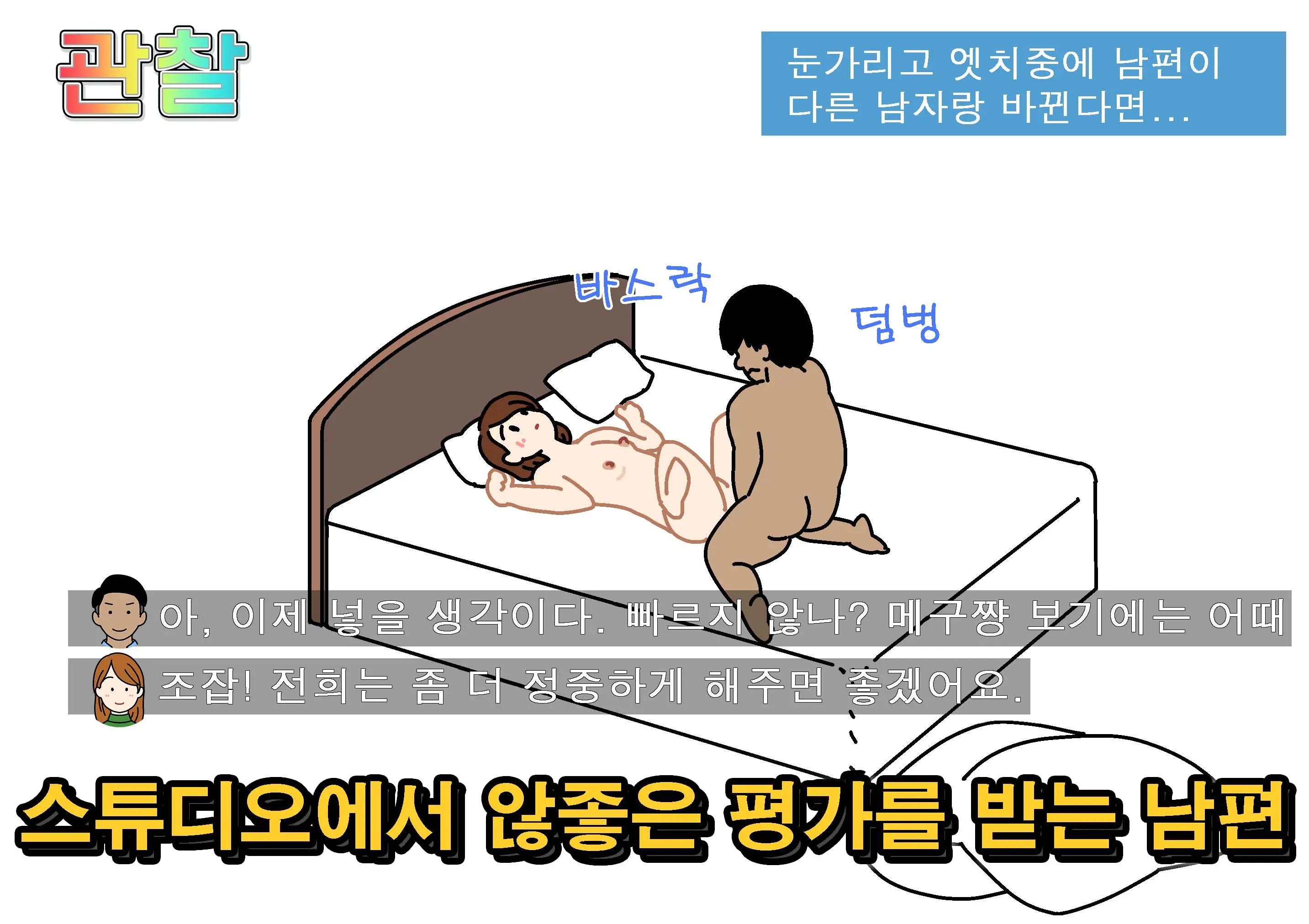 웹툰 이미지 65