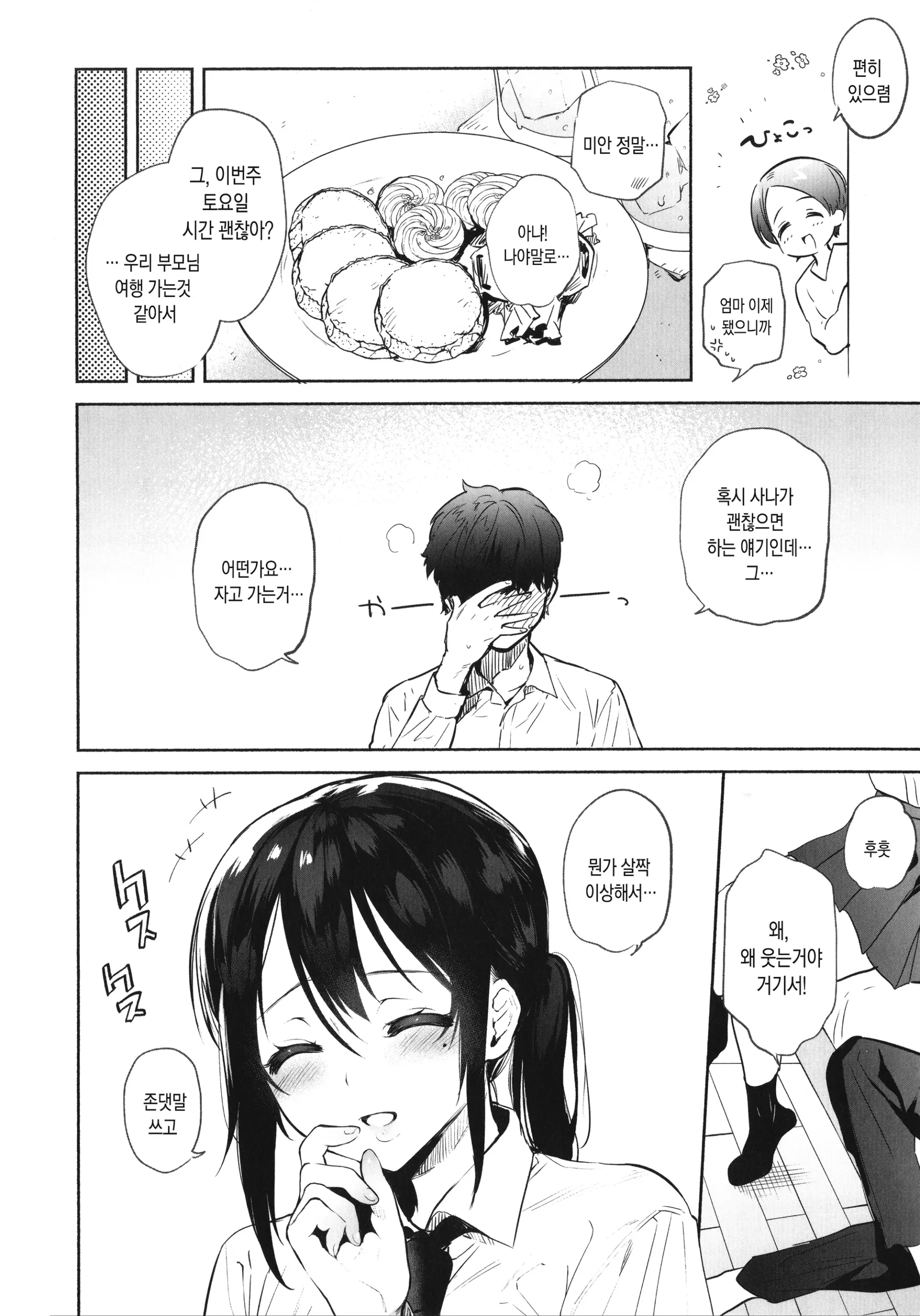 웹툰 이미지 152