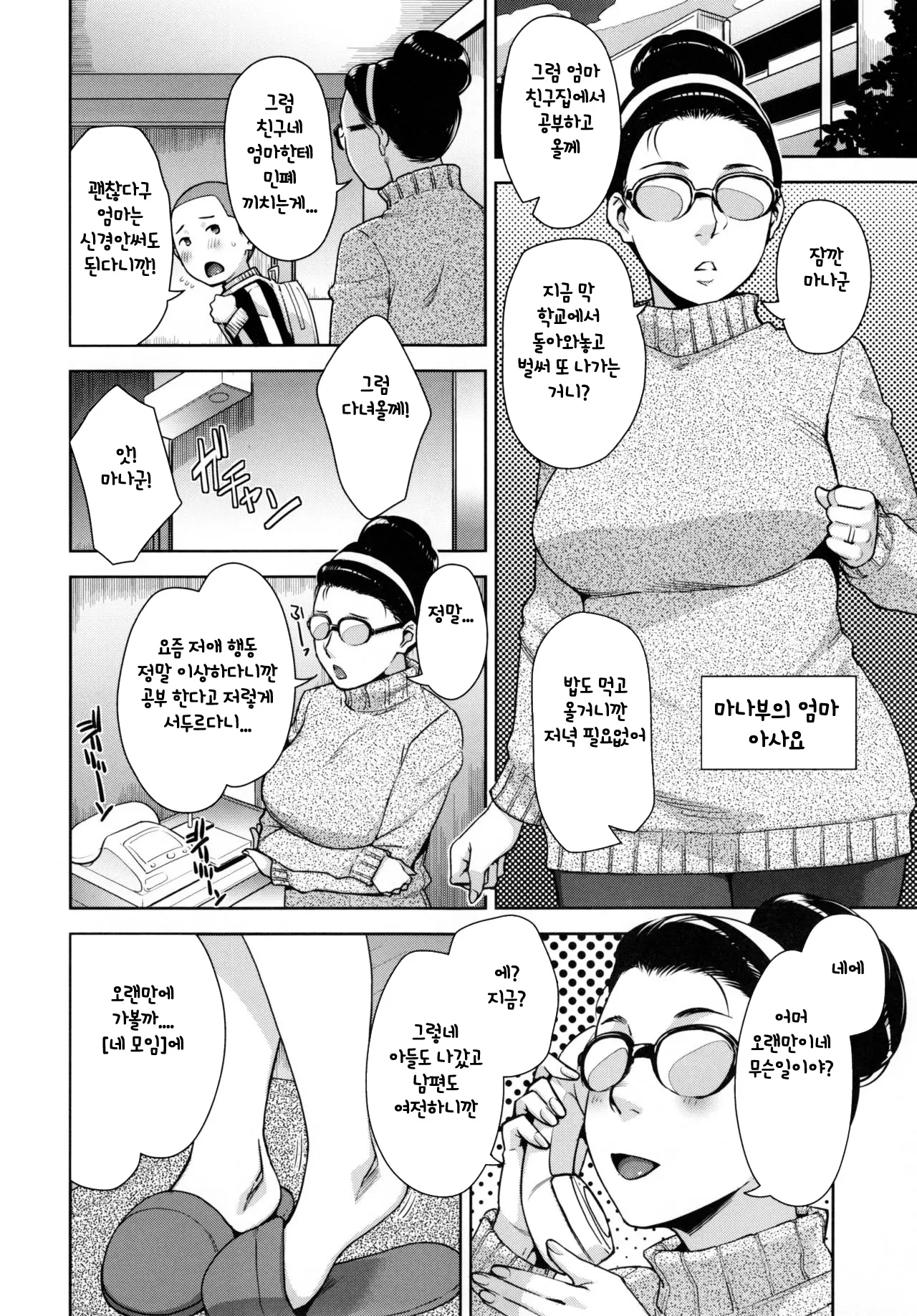 웹툰 이미지 24
