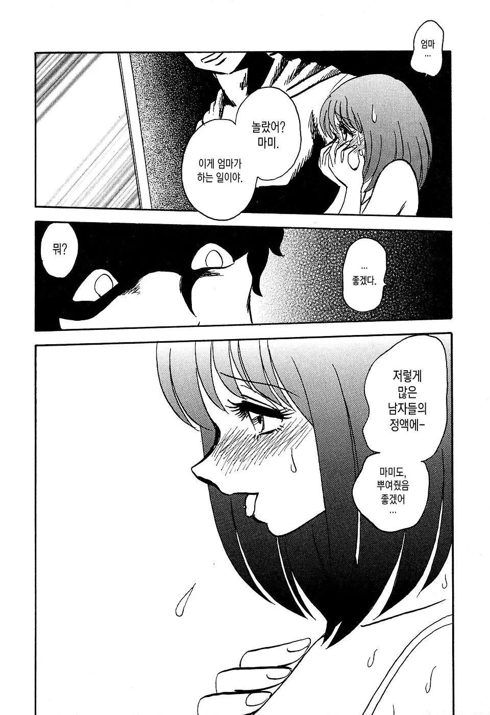 웹툰 이미지 143