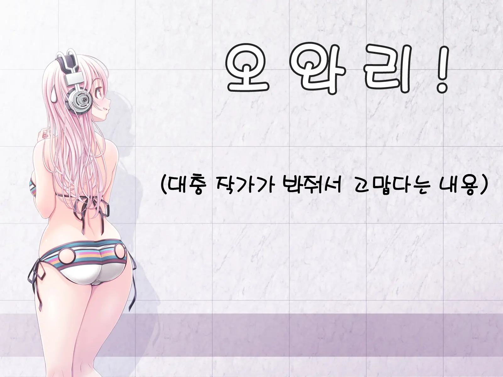 웹툰 이미지 463