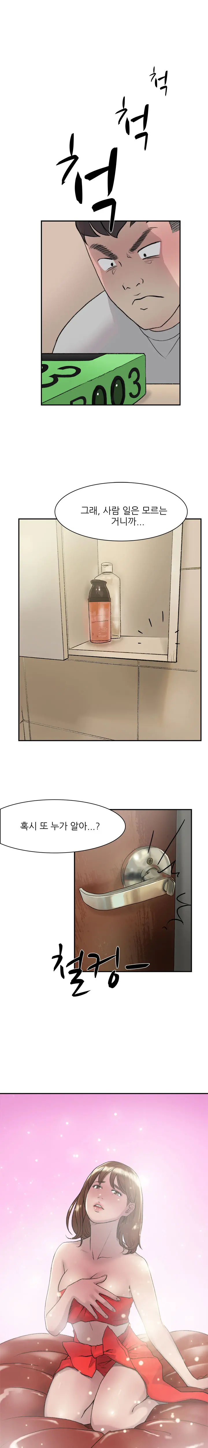 웹툰 이미지 226