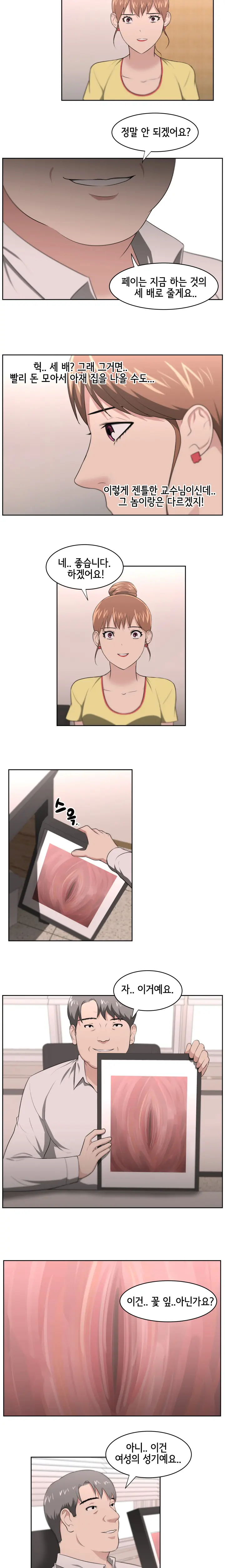 웹툰 이미지 289