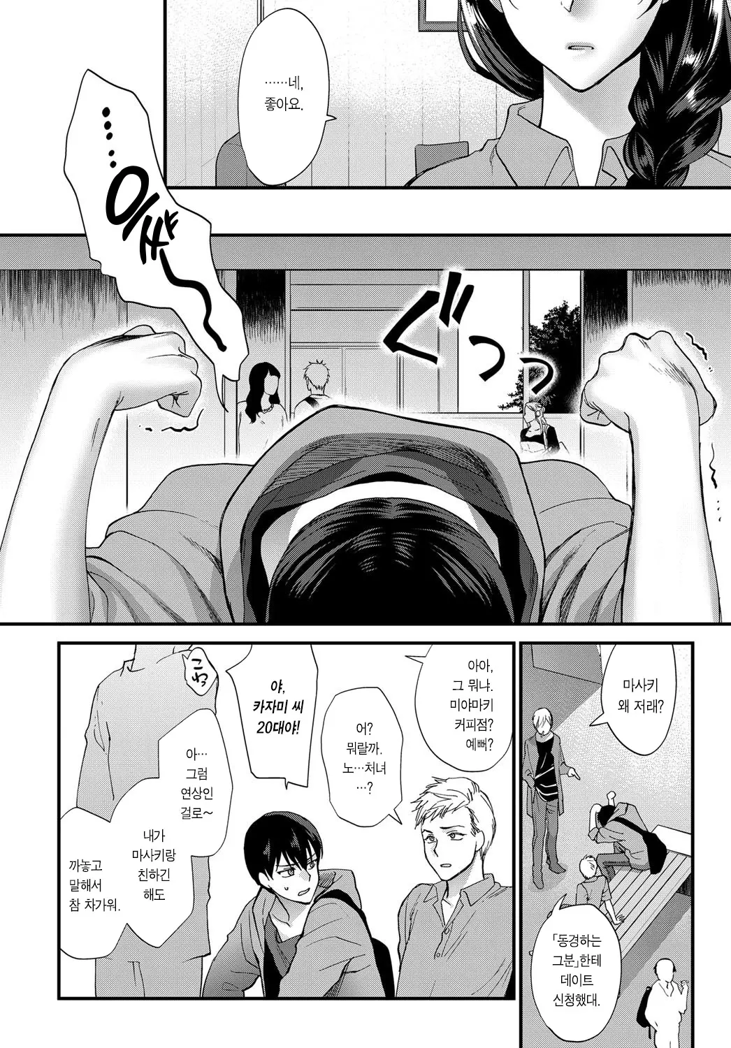 웹툰 이미지 2