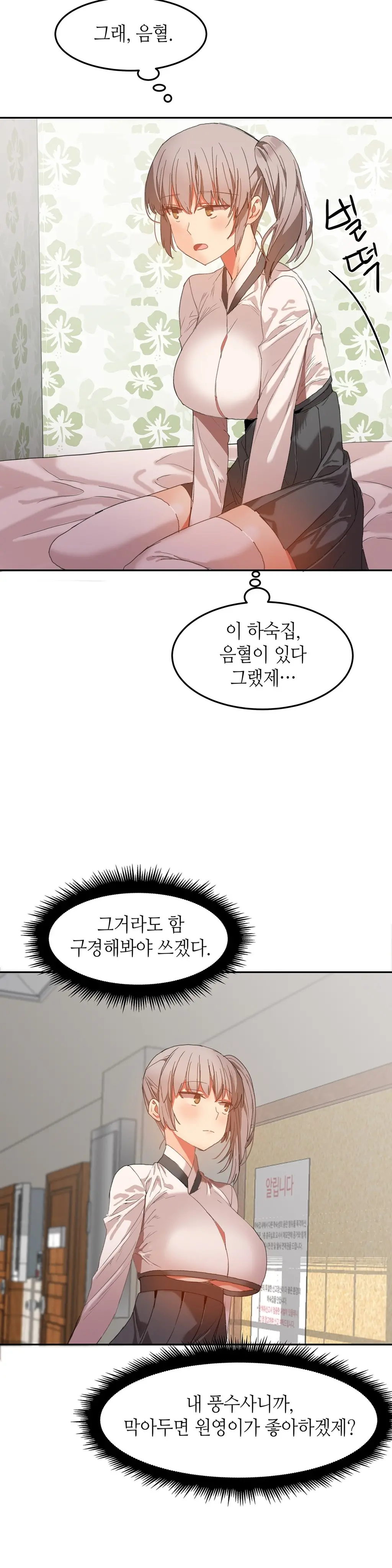 웹툰 이미지 491