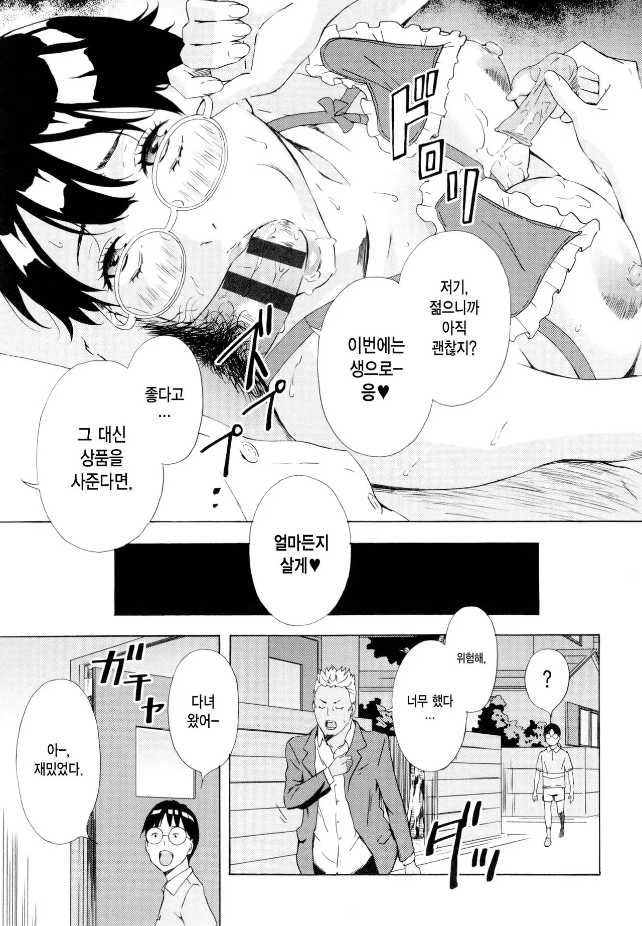 웹툰 이미지 19