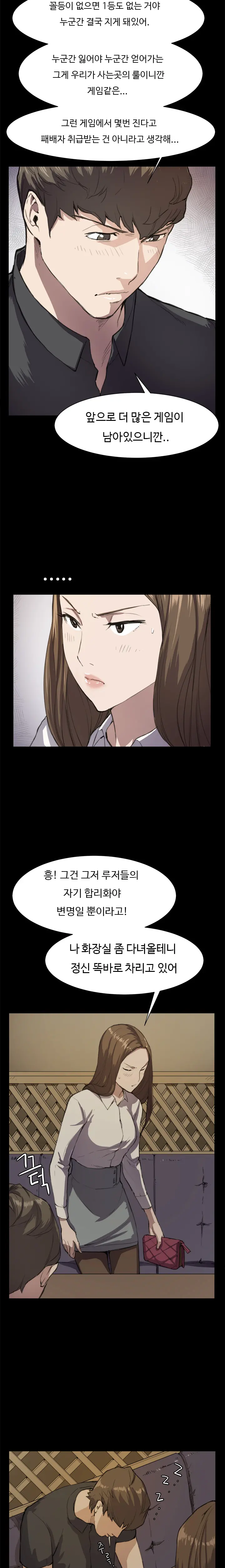 웹툰 이미지 196
