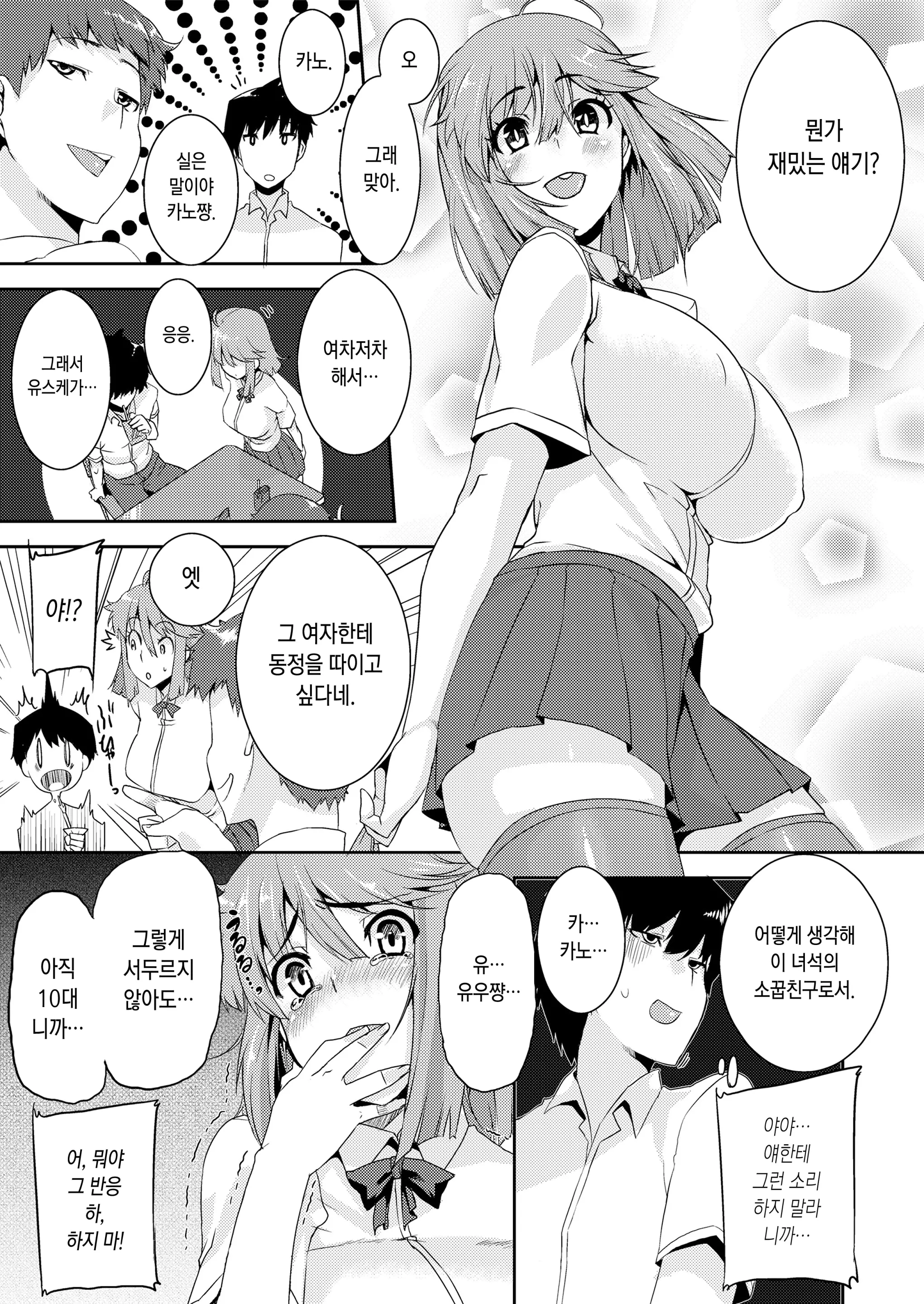 웹툰 이미지 112